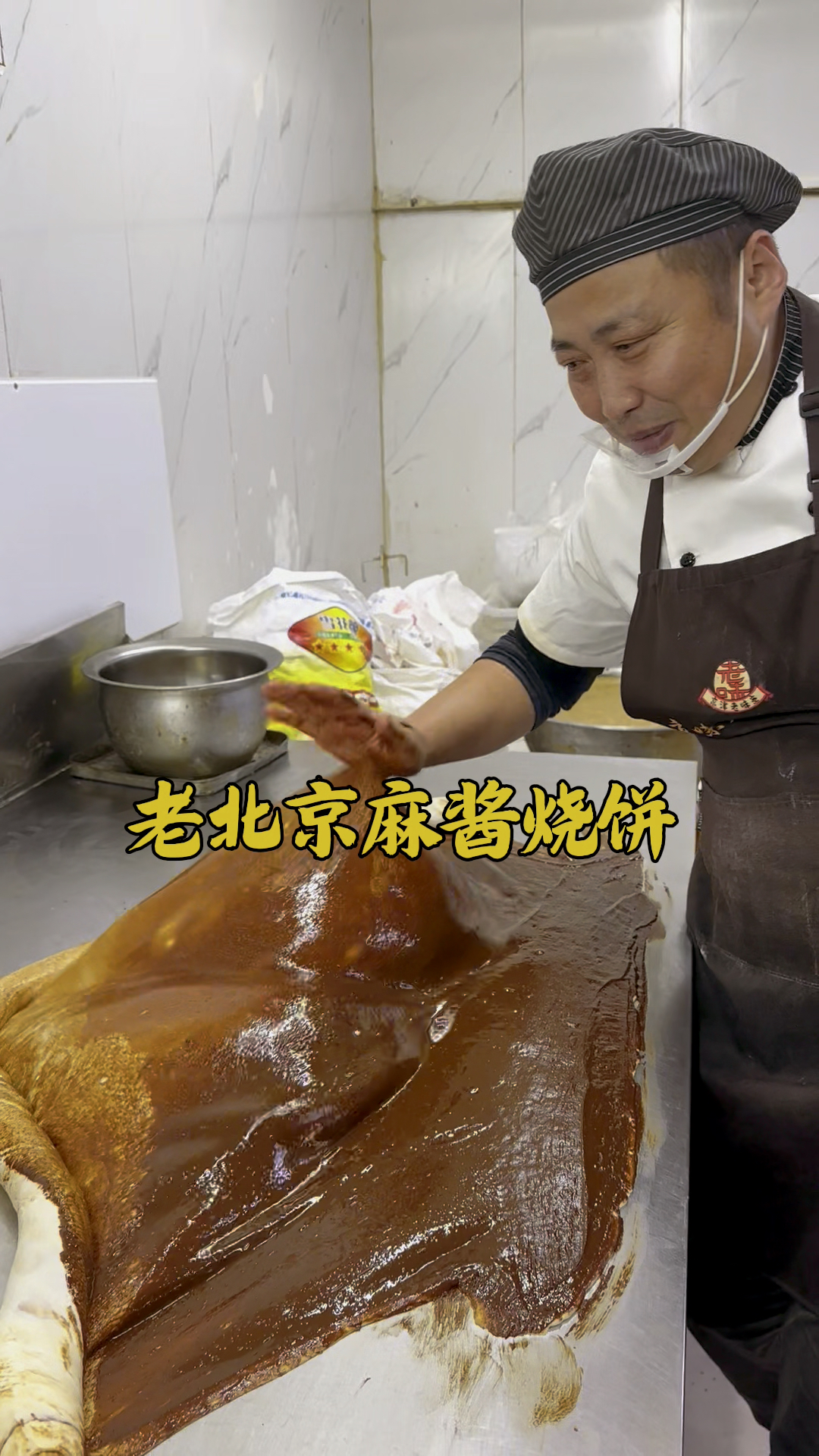 老北京麻酱烧饼，保姆式手法教程分享