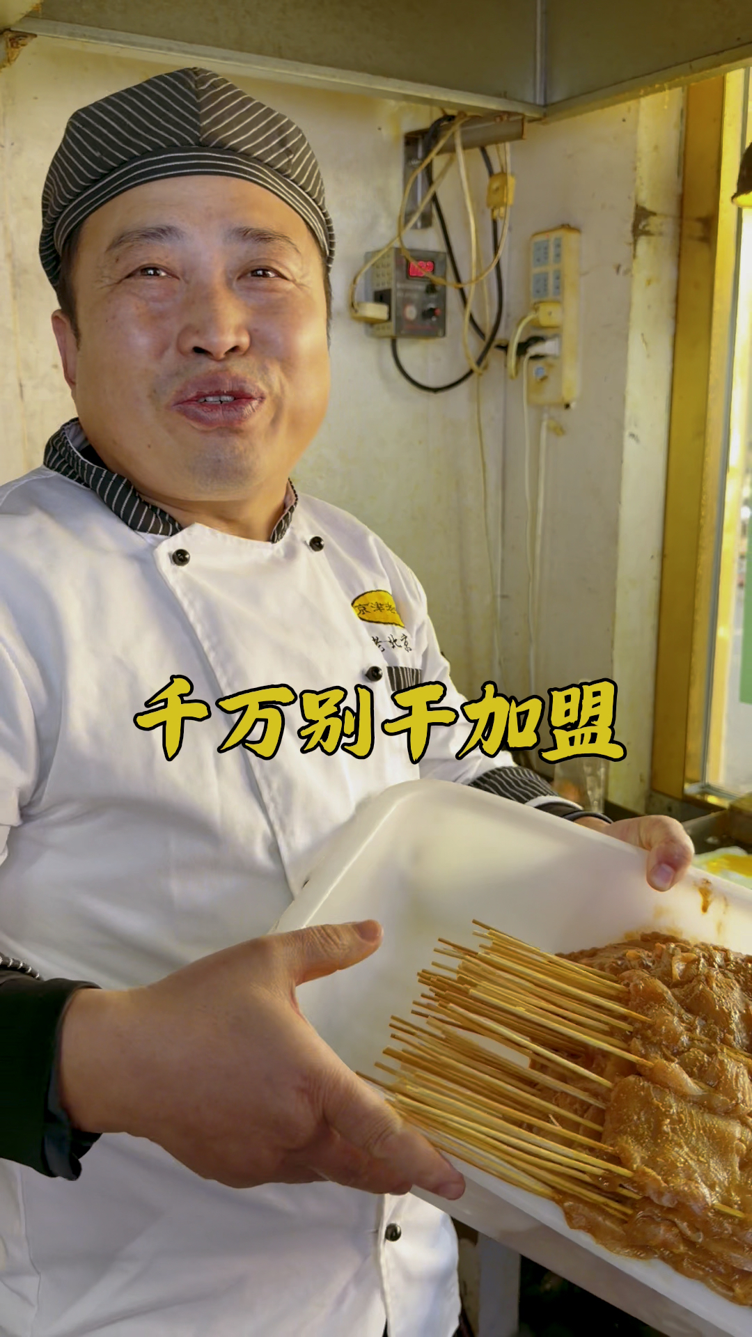 京味烧饼里脊,中国式汉堡,经营技巧分享