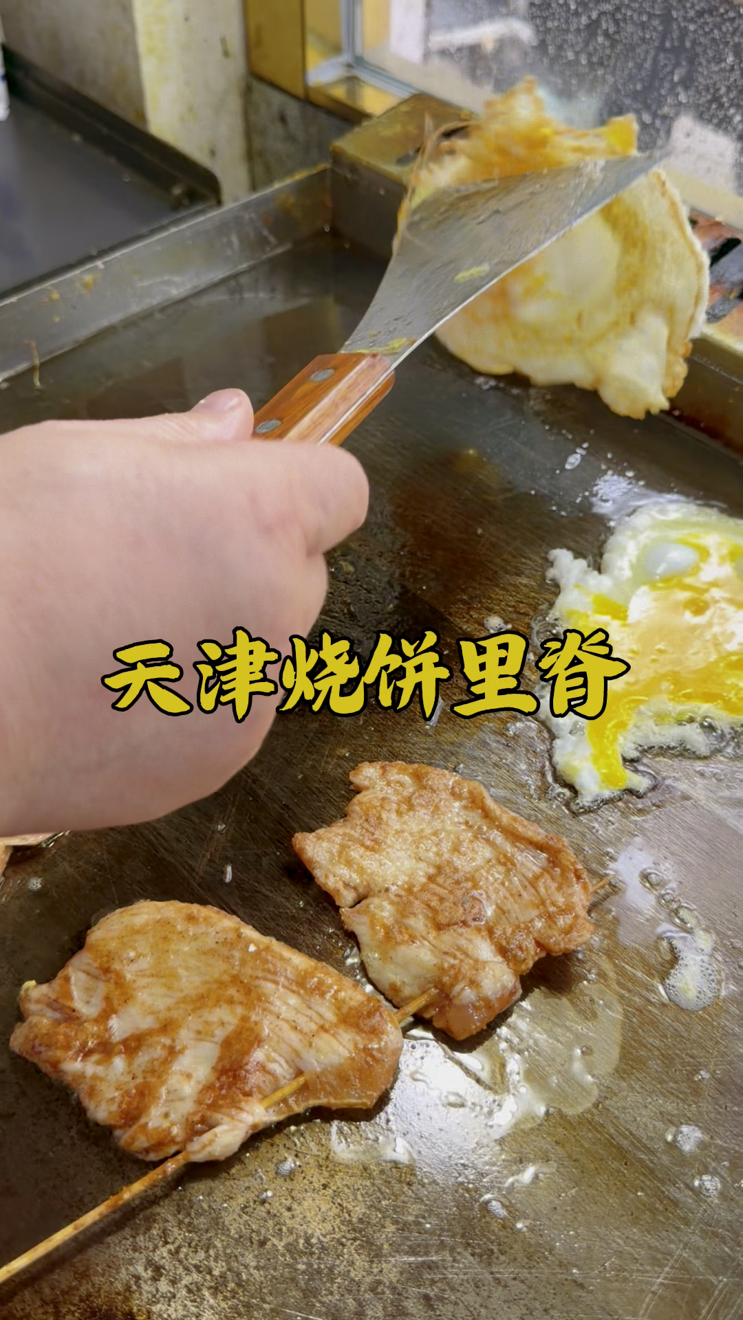 京味烧饼里脊,中国式汉堡,经营技巧分享