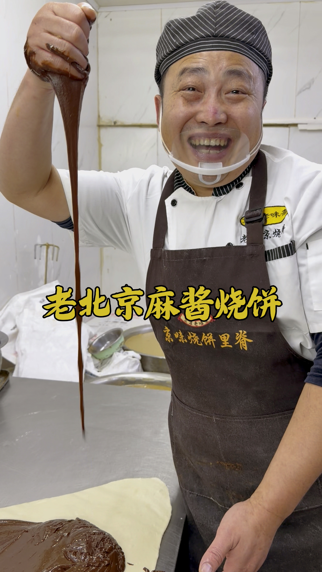老北京麻酱烧饼，凉了也好吃，详细制作教程分享