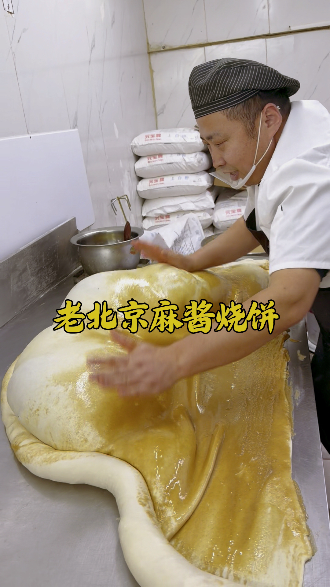 老北京椒盐烧饼，凉了也好吃，详细制作教程分享