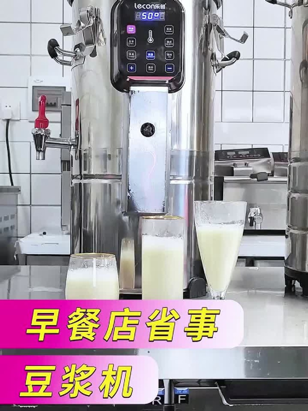 早餐店做豆浆的省事豆浆机了解一下！