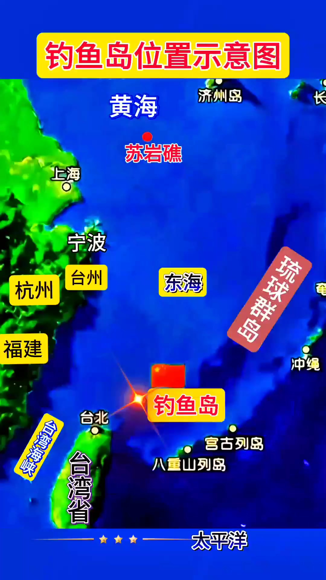 中国钓鱼岛位置示意图 钓鱼岛位于东海海域,处在台湾岛