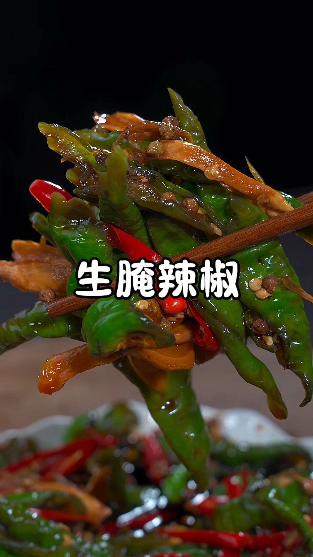 辣椒怎样腌好吃又还脆,而且放一年都不会坏,做法简单一点难度都没有