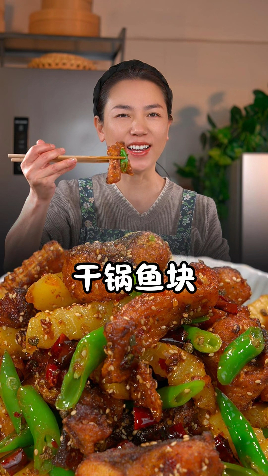 草鱼拿回来别水煮跟红烧了,做成干锅鱼干香干香的,麻辣入味非常好吃,开胃又下饭