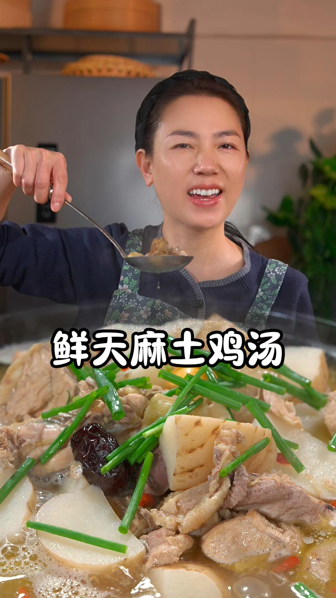 天气越来越冷了、用新鲜的天麻炖个鸡汤吧，营养丰富又好喝、天麻吃起来软糯清甜