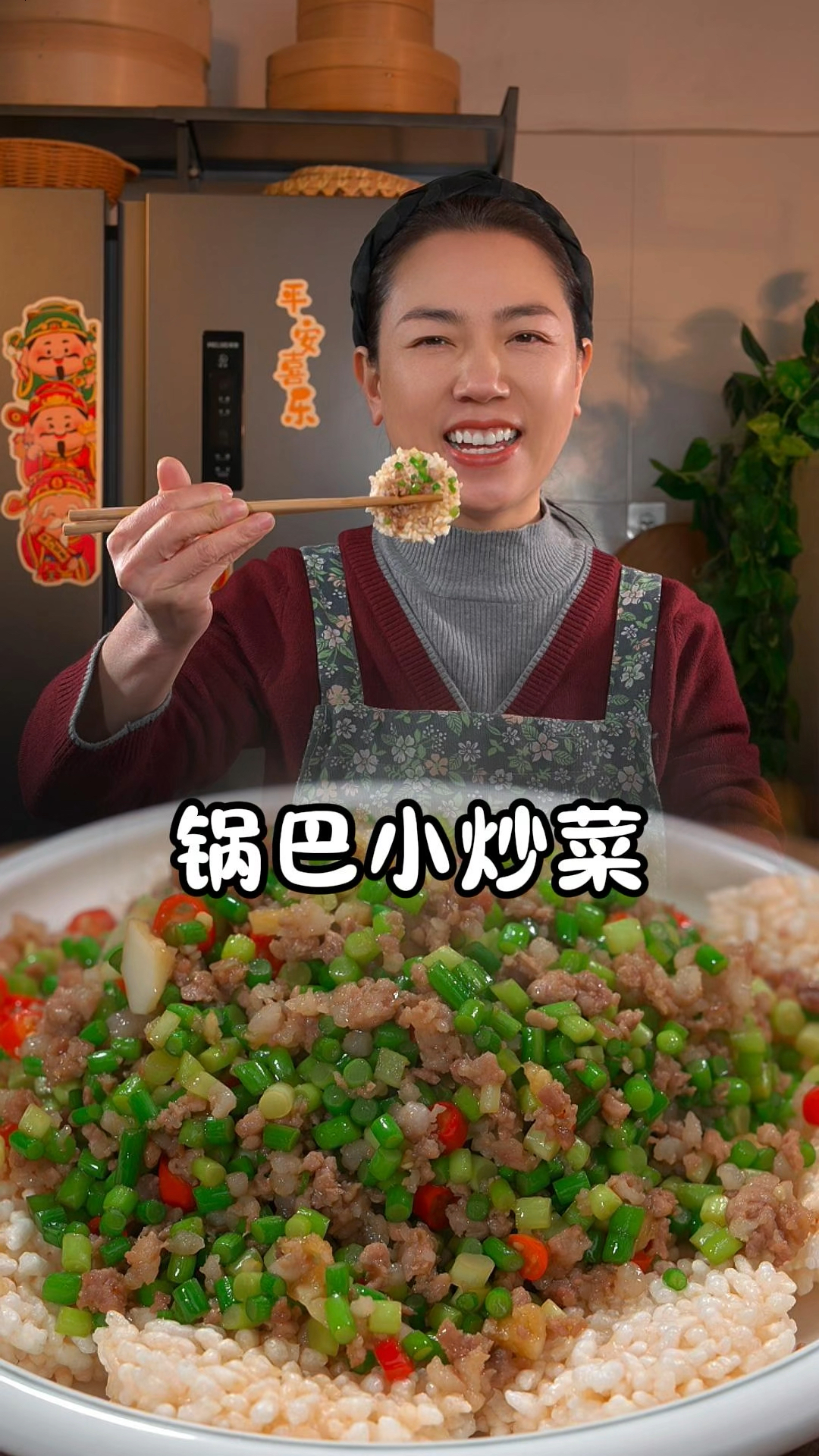 年夜饭的一道特色菜锅巴小炒蒜苔，锅巴酥脆、口感丰富，过年你也做起来