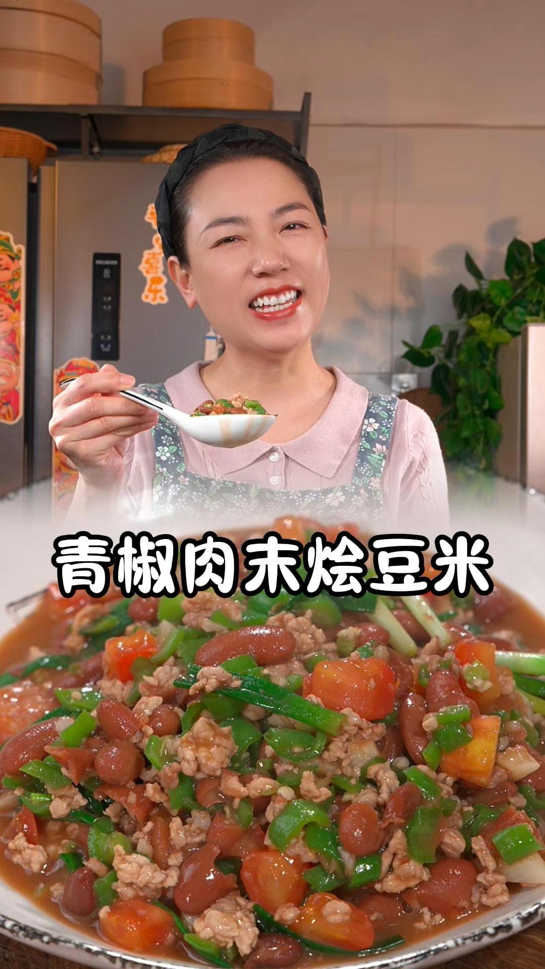 不知道吃什么的时候,这道青椒烩豆米做起来,每次做这道菜米饭都要多煮一点