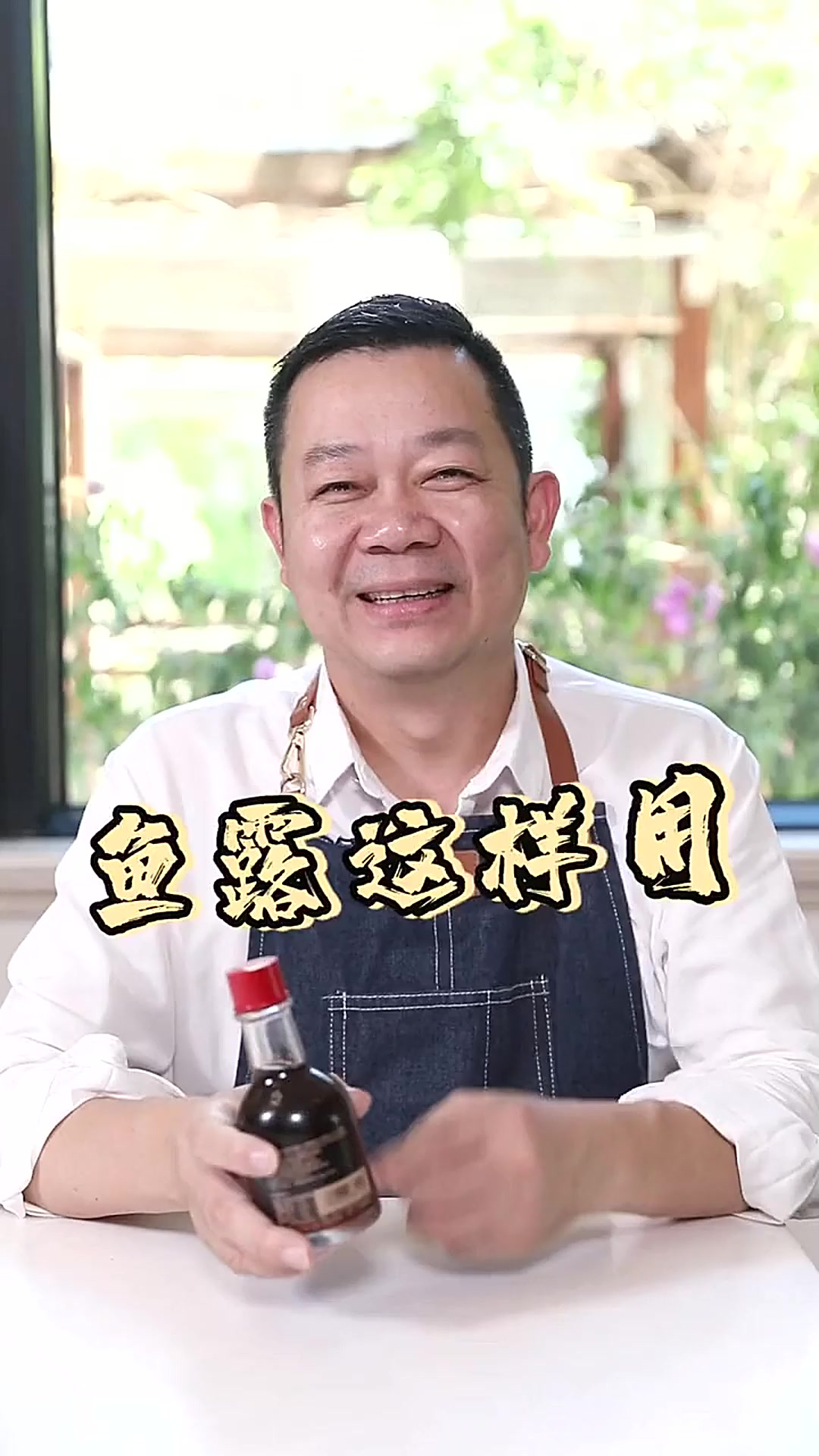 鱼露怎么用？用处可多了！