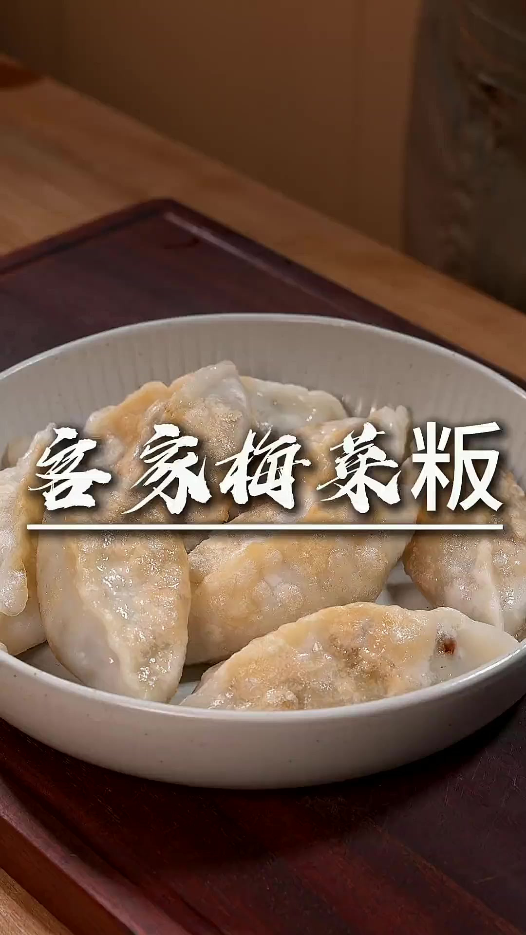 客家菜粄 这个特色小吃强烈推荐姐妹们去试试,超好吃,早餐宵夜