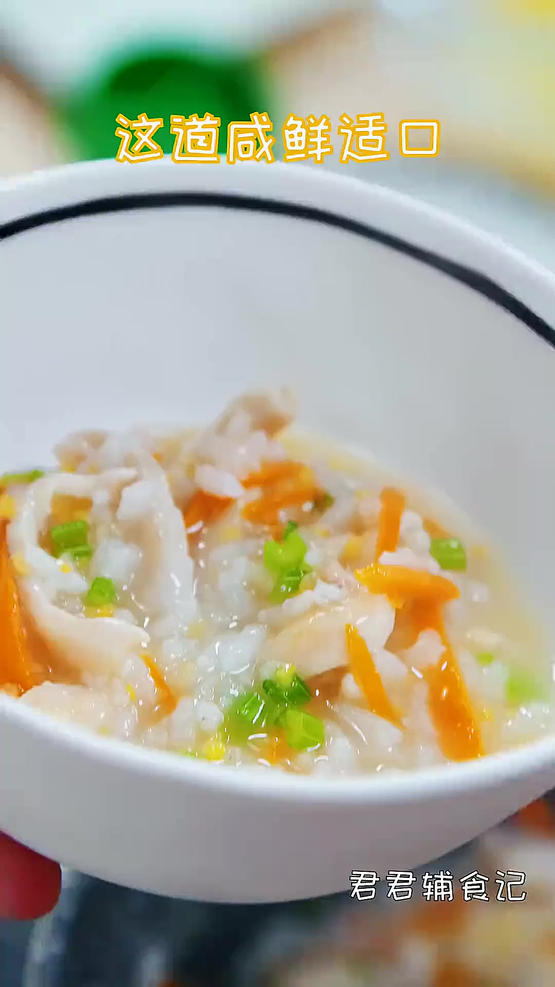 秋天要多给宝宝喝这粥,调理胃肠又容易消化吸收!