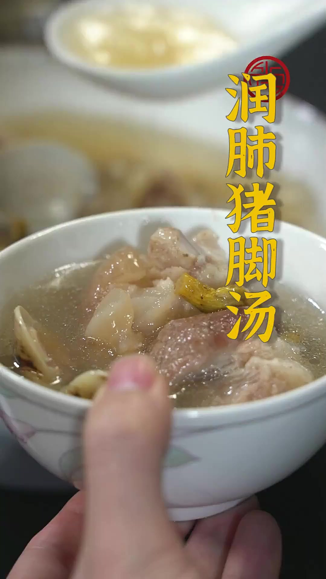 青蛾、石斛、猪脚的搭配你试过吗？这道汤不仅润肺养肺，最主要的