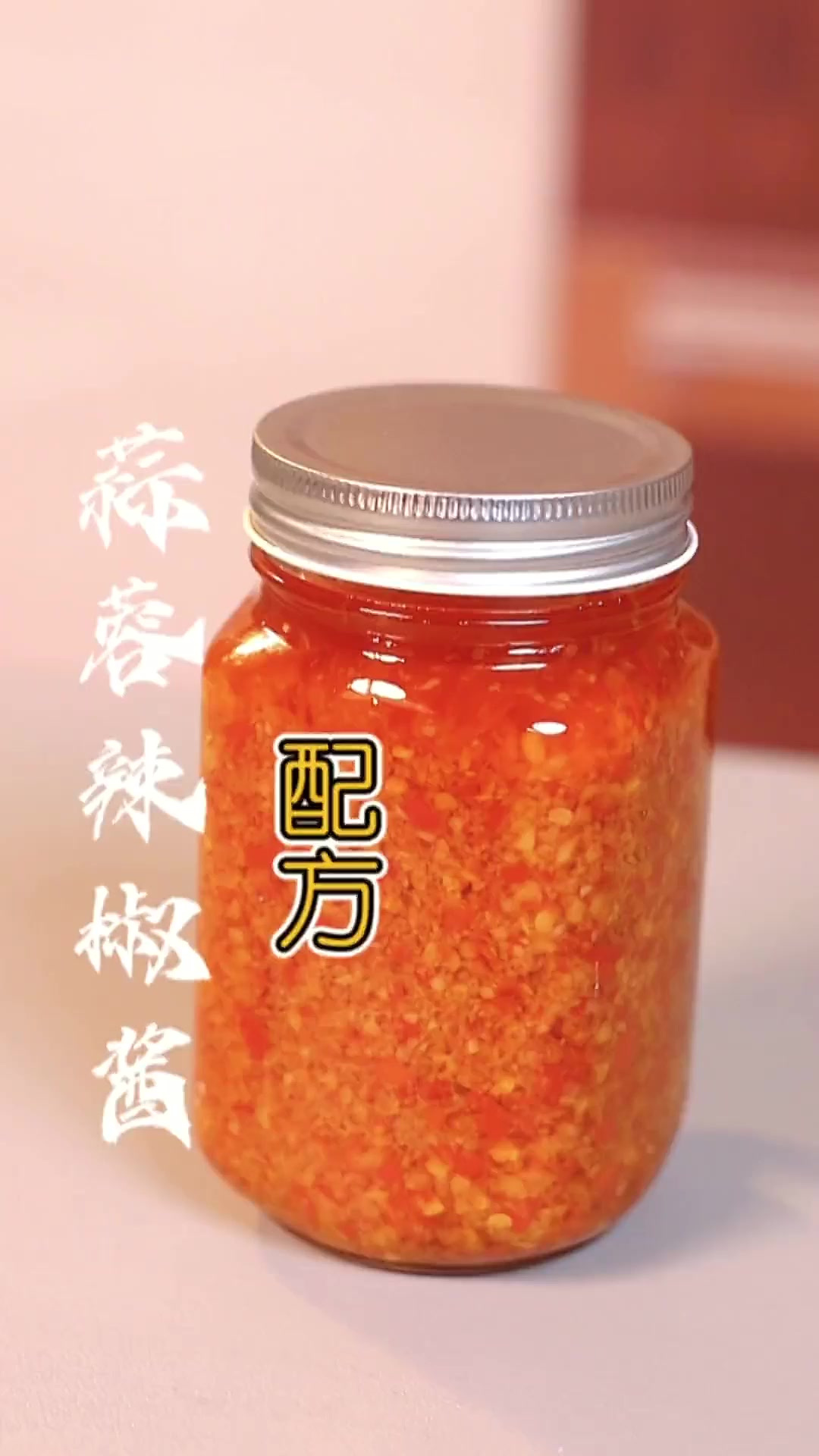 “蒜蓉辣椒酱”好吃有诀窍？详细做法步骤告诉你，拌啥都好吃