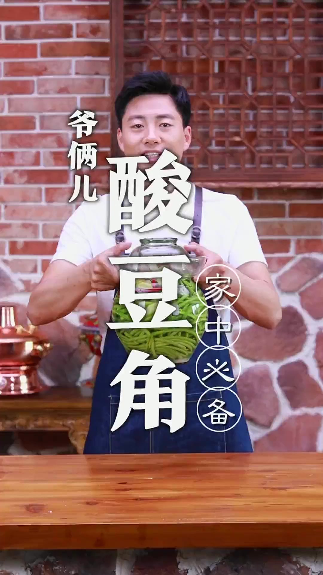 酸豆角制作教程来了!