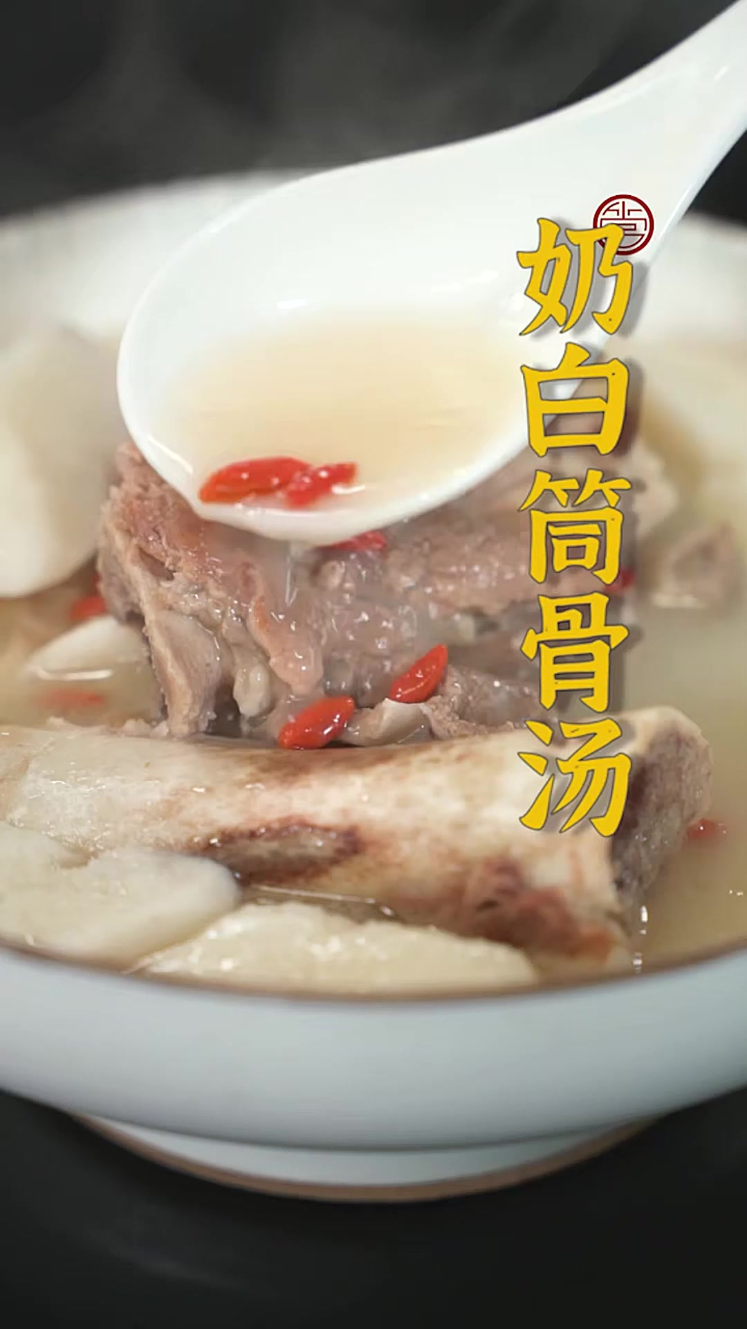 如何能让汤底呈奶白色呢？当然不是用牛奶啦！掌握这两个技巧，什