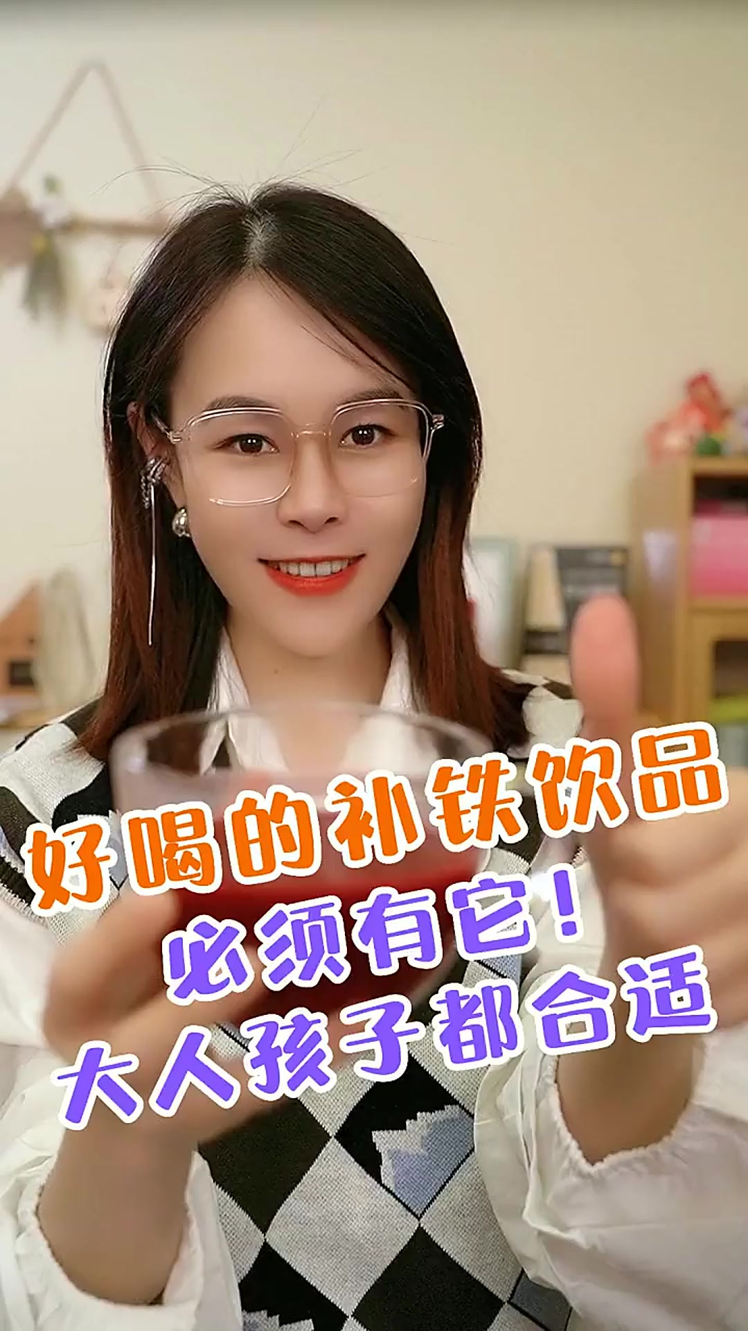 大人和孩子都适合的饮品!必须有甜菜根红枣饮