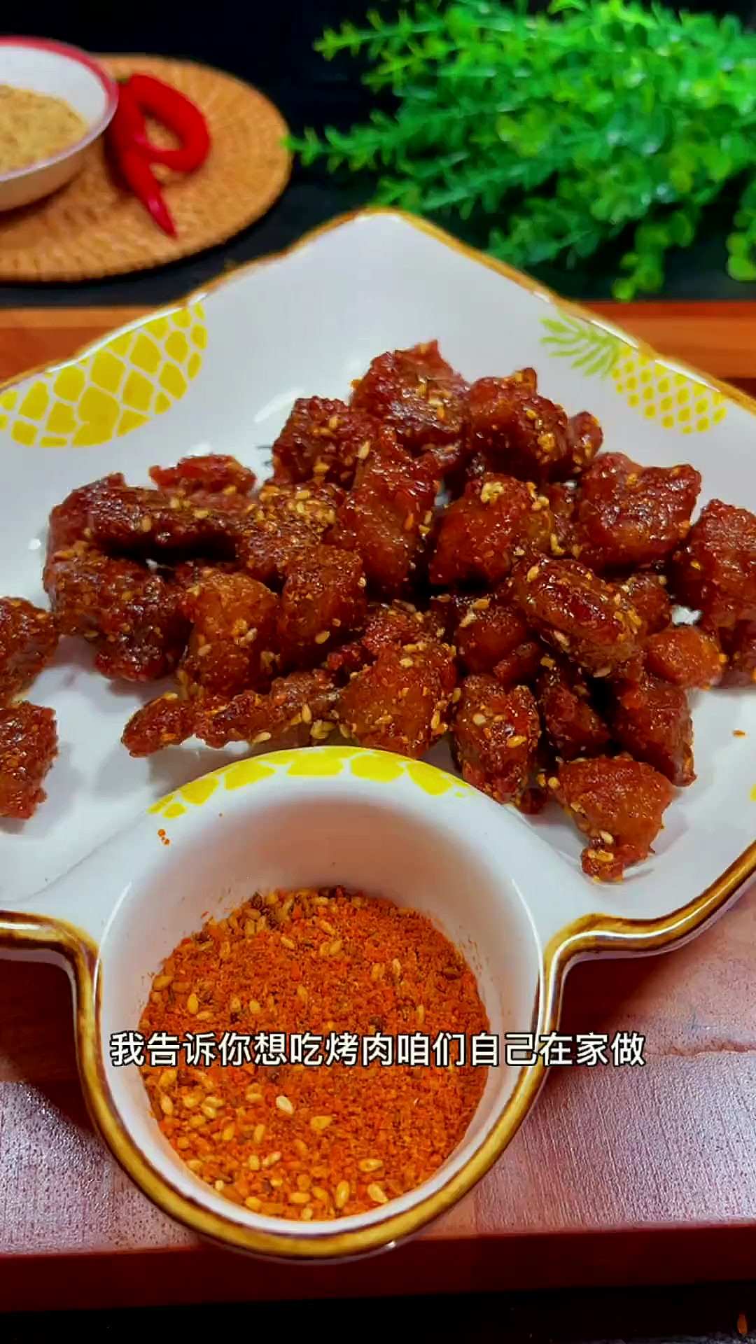 想吃烤肉串自己在家做，干净又卫生