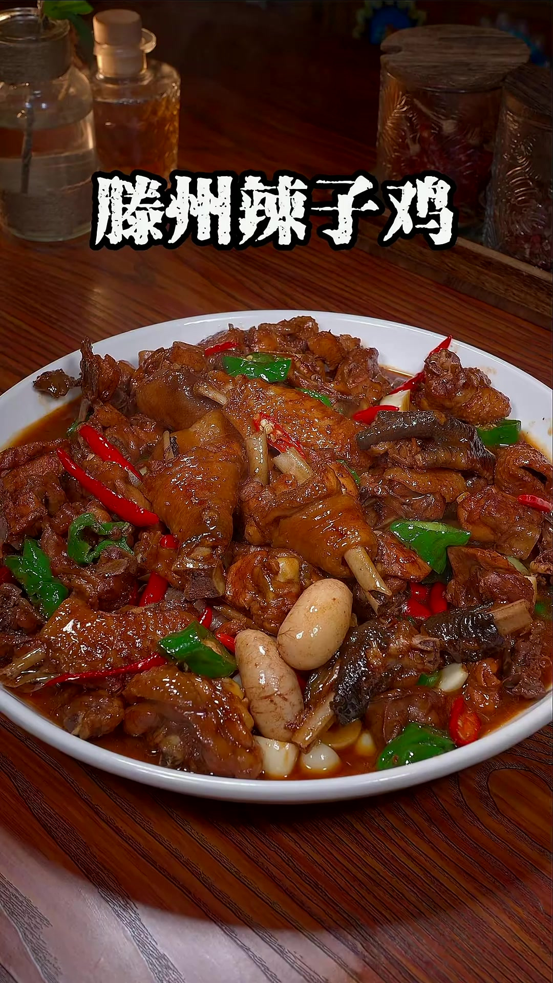 这样做的山东炒鸡麻辣过瘾,酱香醇厚,越吃越想吃