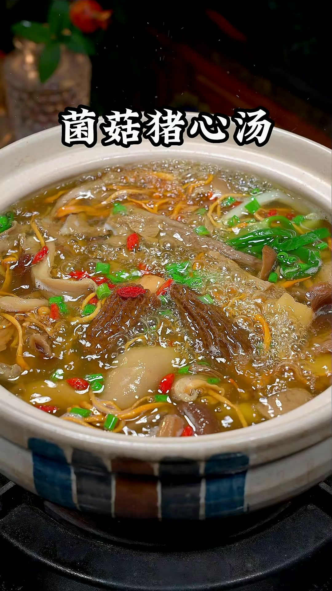 到了夏天我都会经常给家人煲这个猪心汤,汤鲜味美