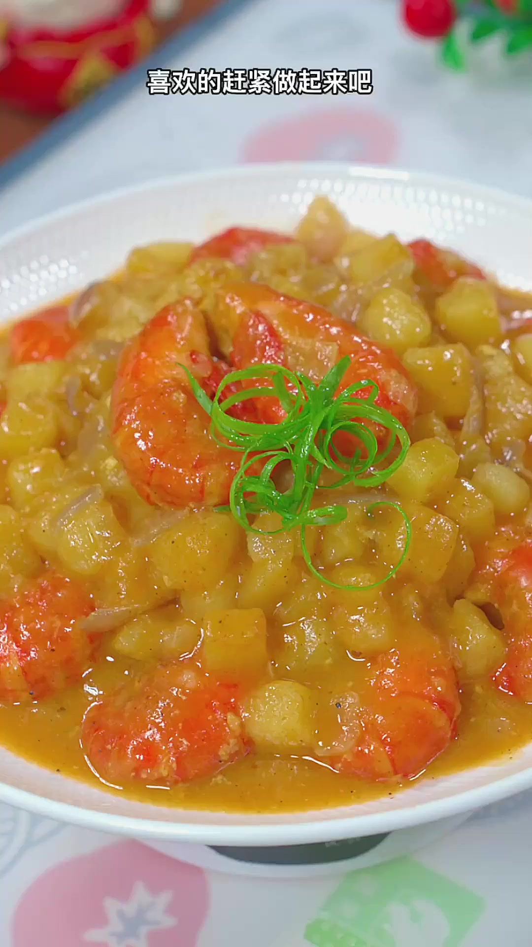 泰式餐厅的咖喱大虾,椰香浓郁非常好吃