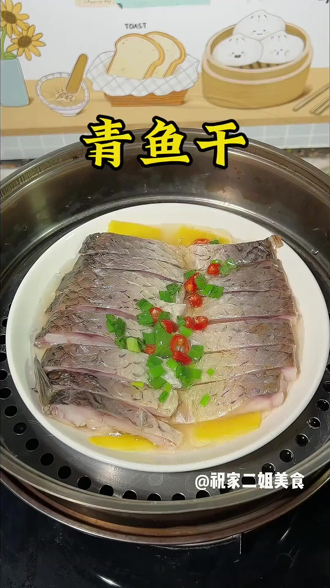 绍兴老字号咸青鱼干，青蒸 红烧都好吃，肉质紧实但不柴，咸香入