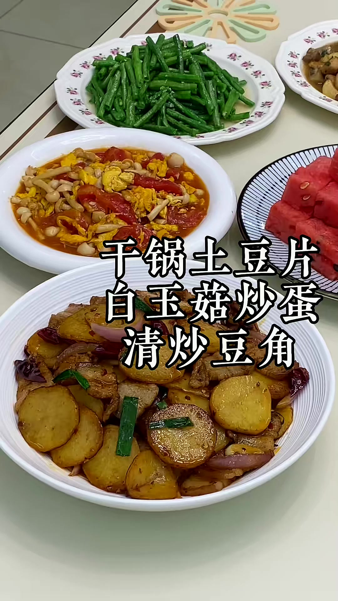 孩子辛苦一天了,晚餐一定要丰盛起来