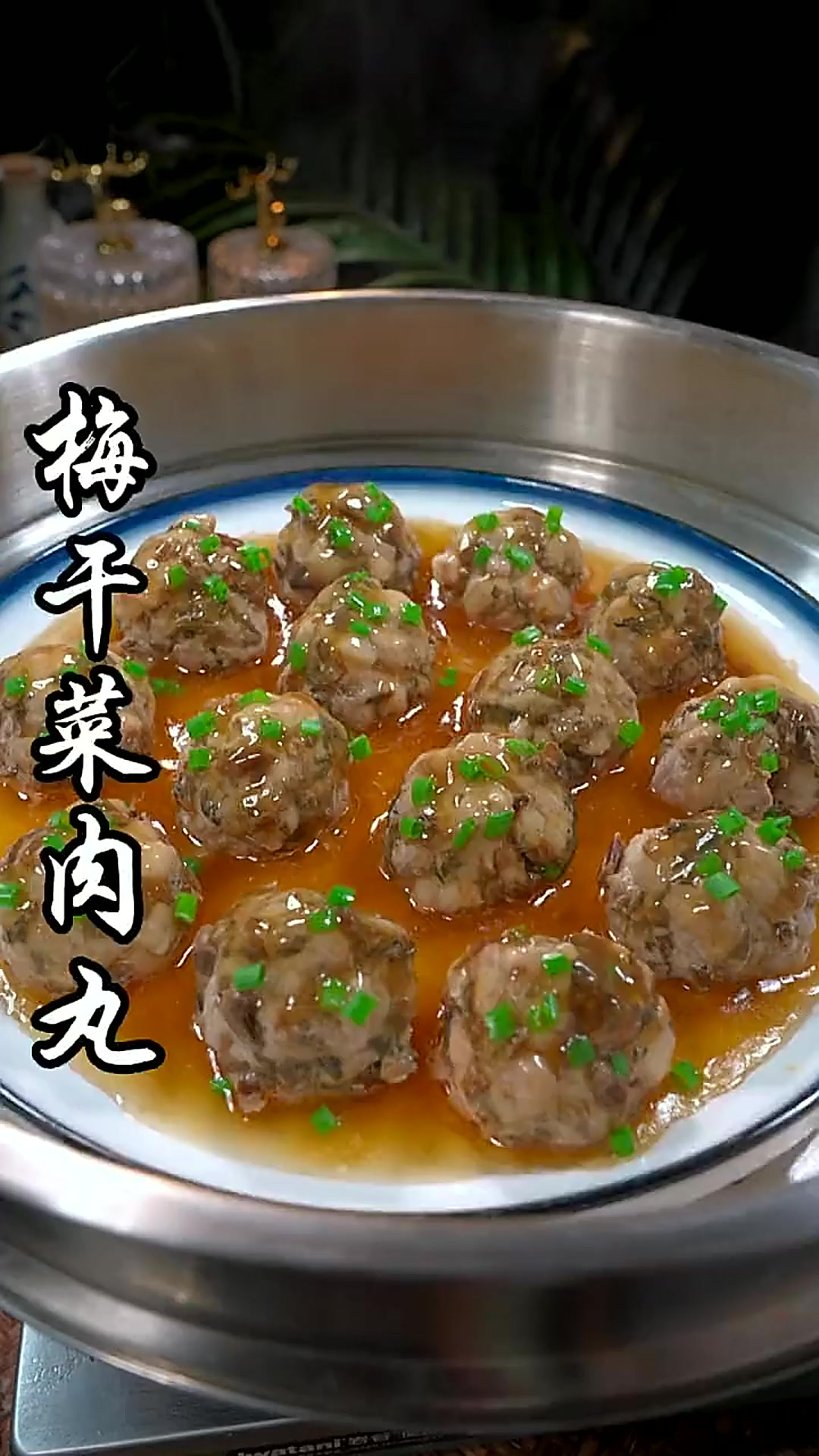 梅干菜肉丸做法简单，营养丰富，闻着味道都能吃三碗米饭