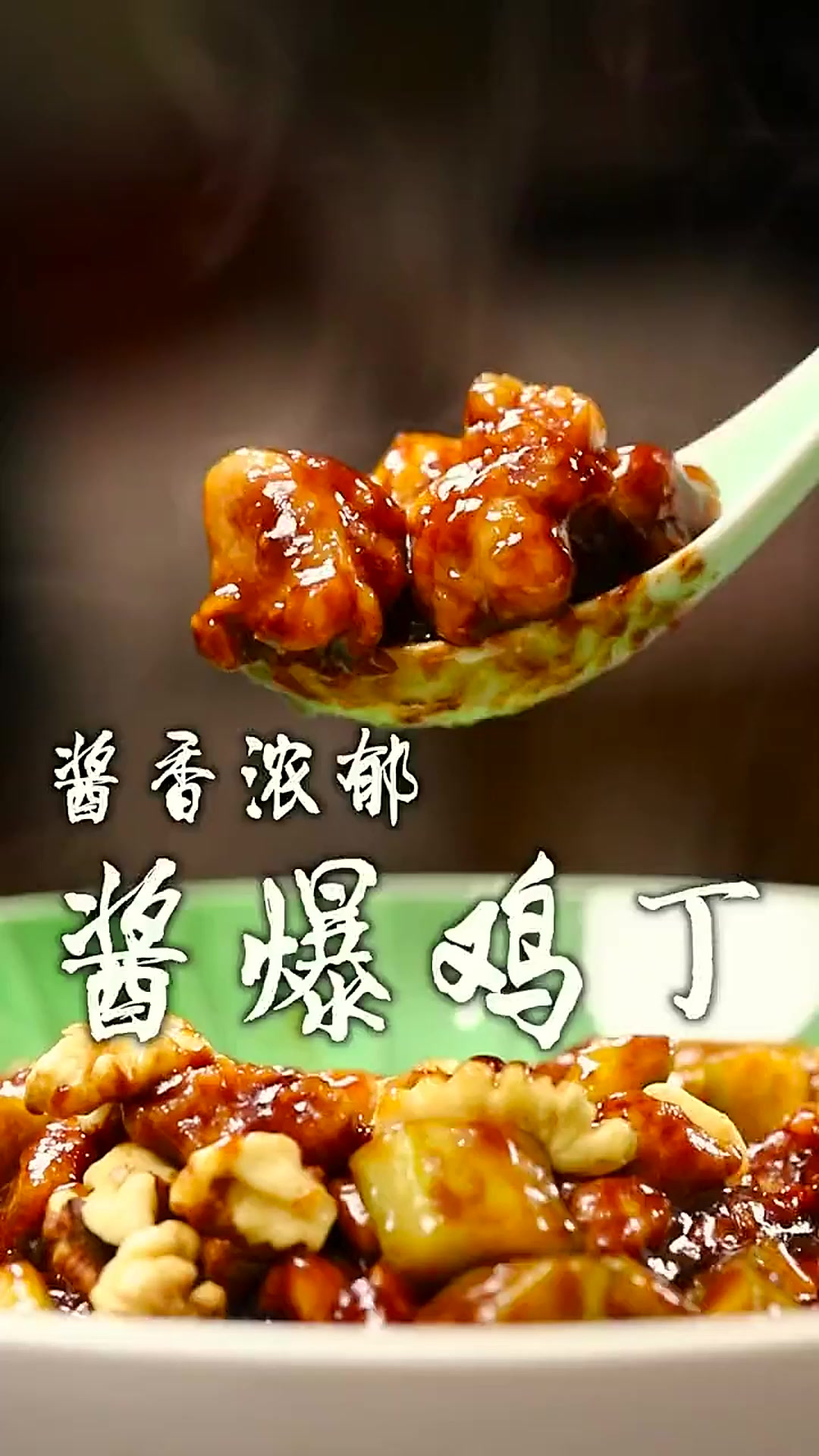 酱爆鸡丁太下饭了，家里有鸡腿就像我这么做，鲜嫩入味还不腥