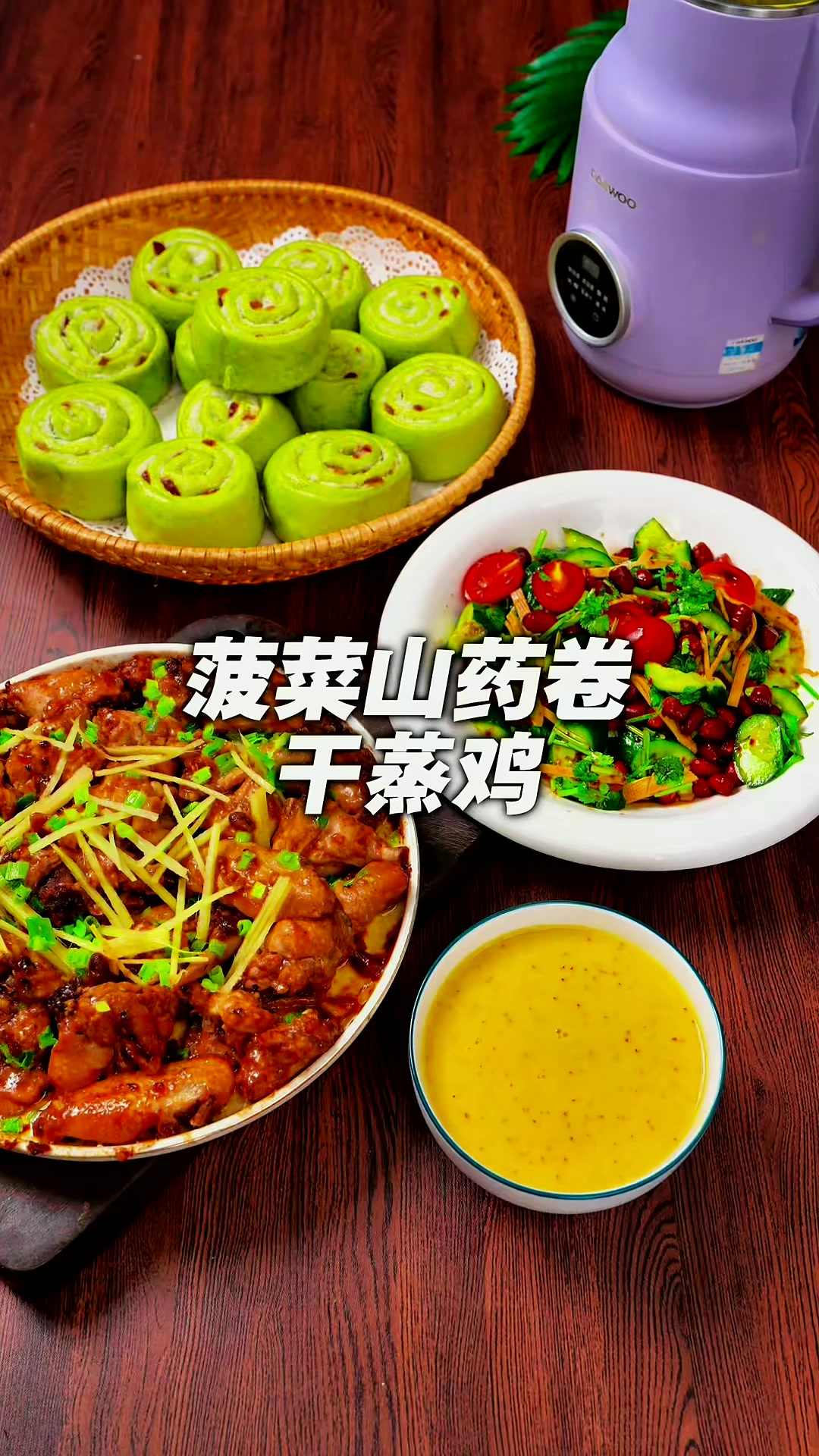 养孩子就是养脾胃,菠菜和山药做成的中式小馒头,蓬松暄软又细腻