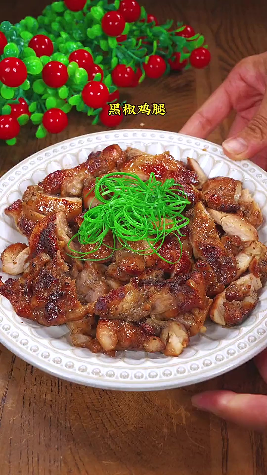 隔三差五我就会给孩子安排这个黑椒鸡腿,太香了!