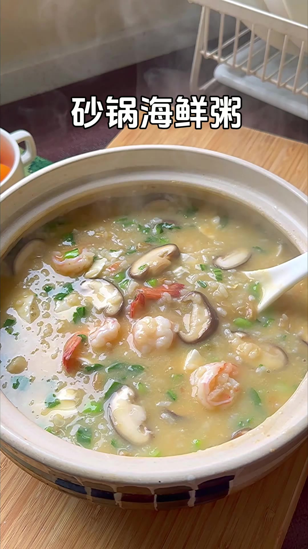 年后我家经常喝这个砂锅海鲜粥、暖暖的非常鲜美