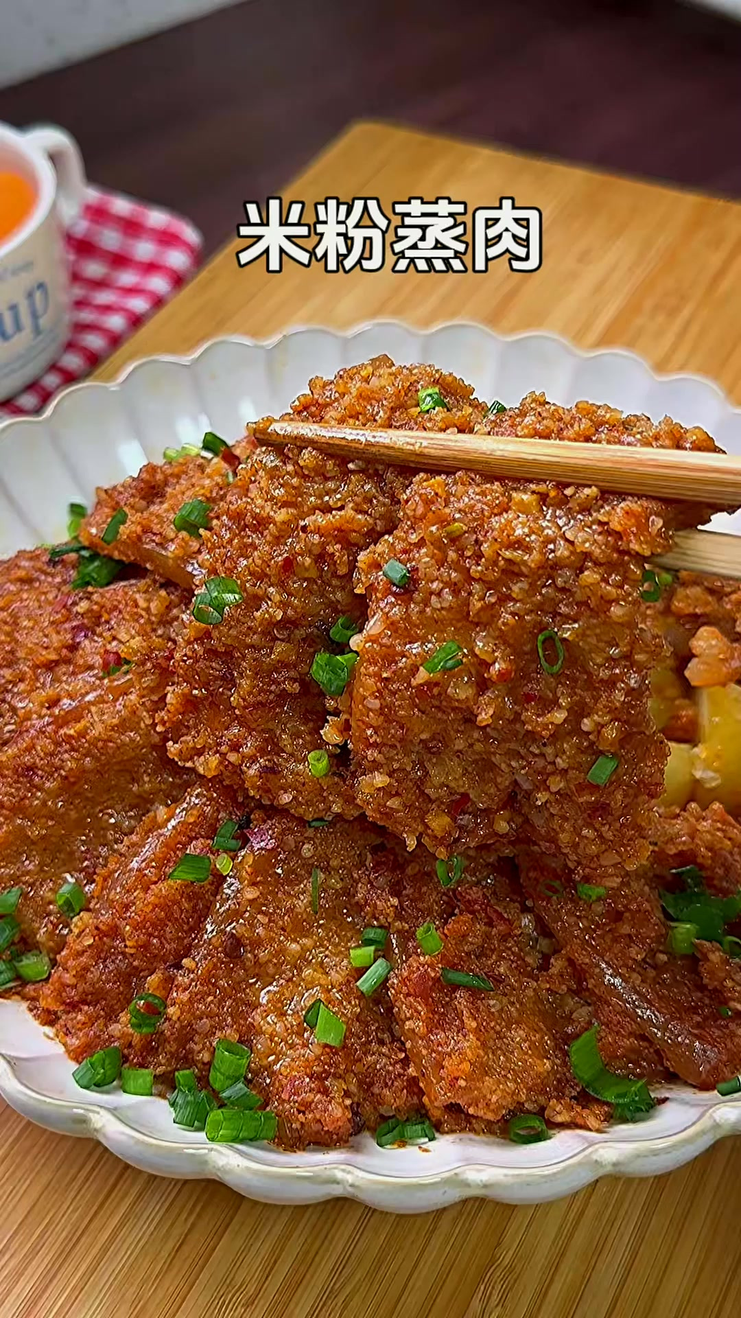 米粉蒸肉像我这样做,又香又软糯