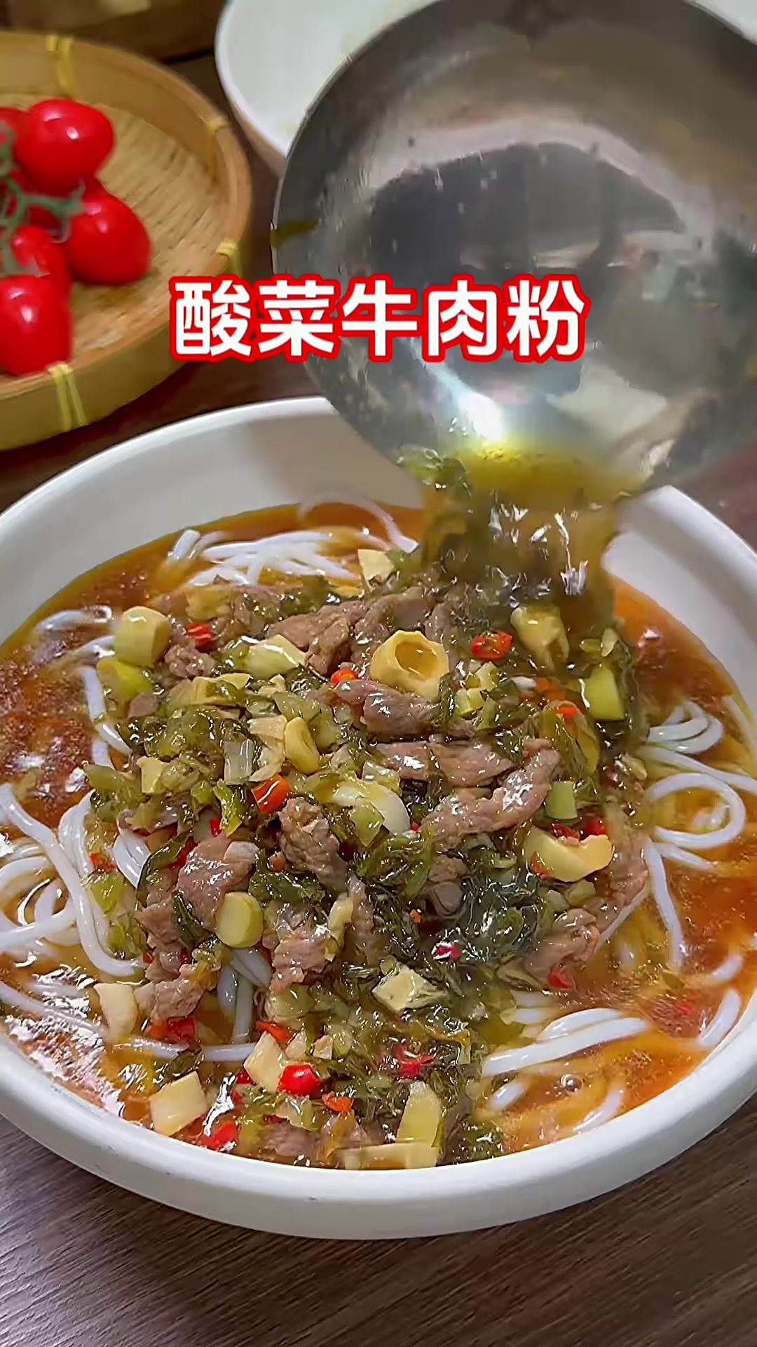 哈哈哈酸菜牛肉粉