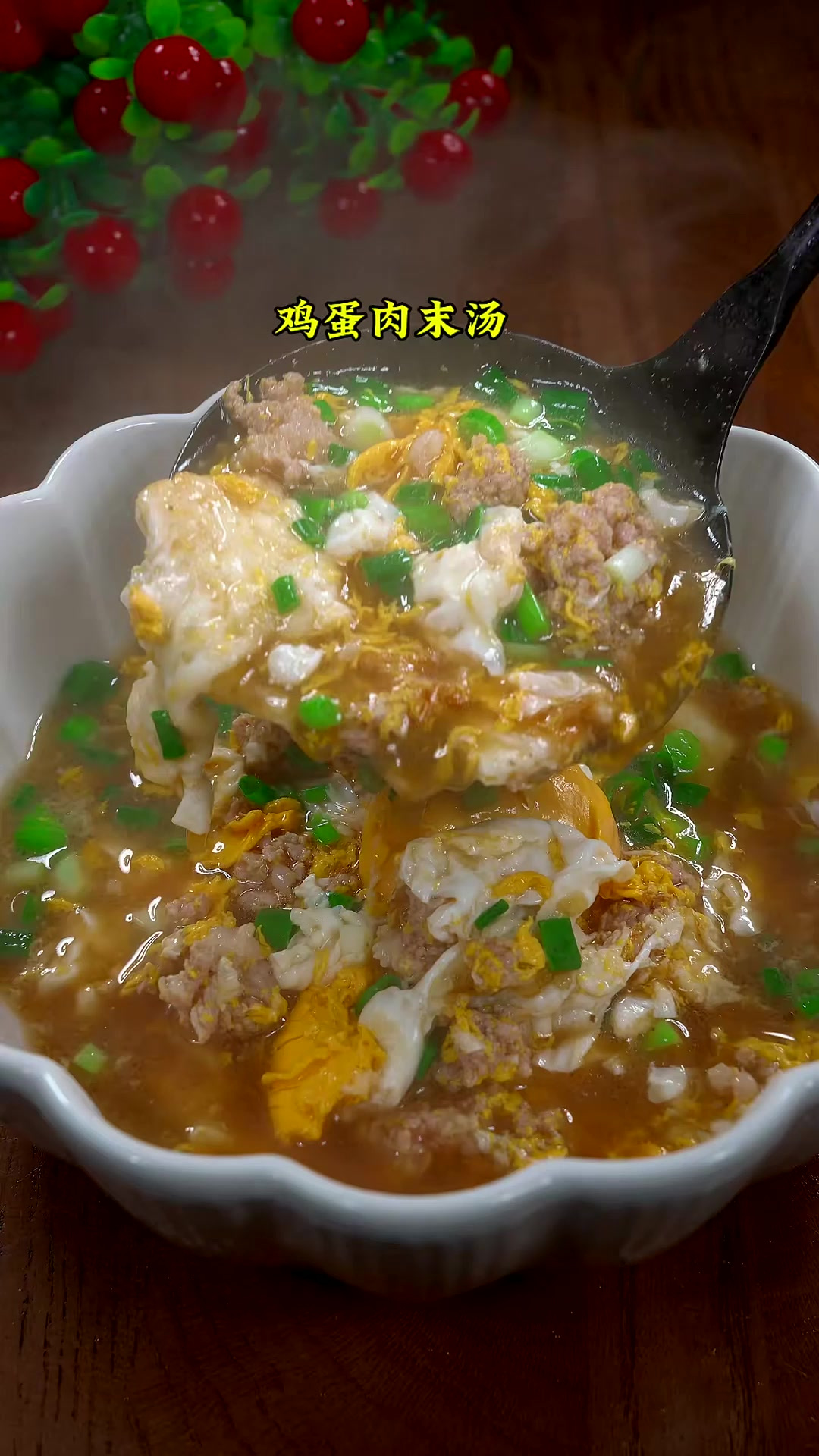 小时候妈妈经常做的鸡蛋肉末汤，简单好喝！