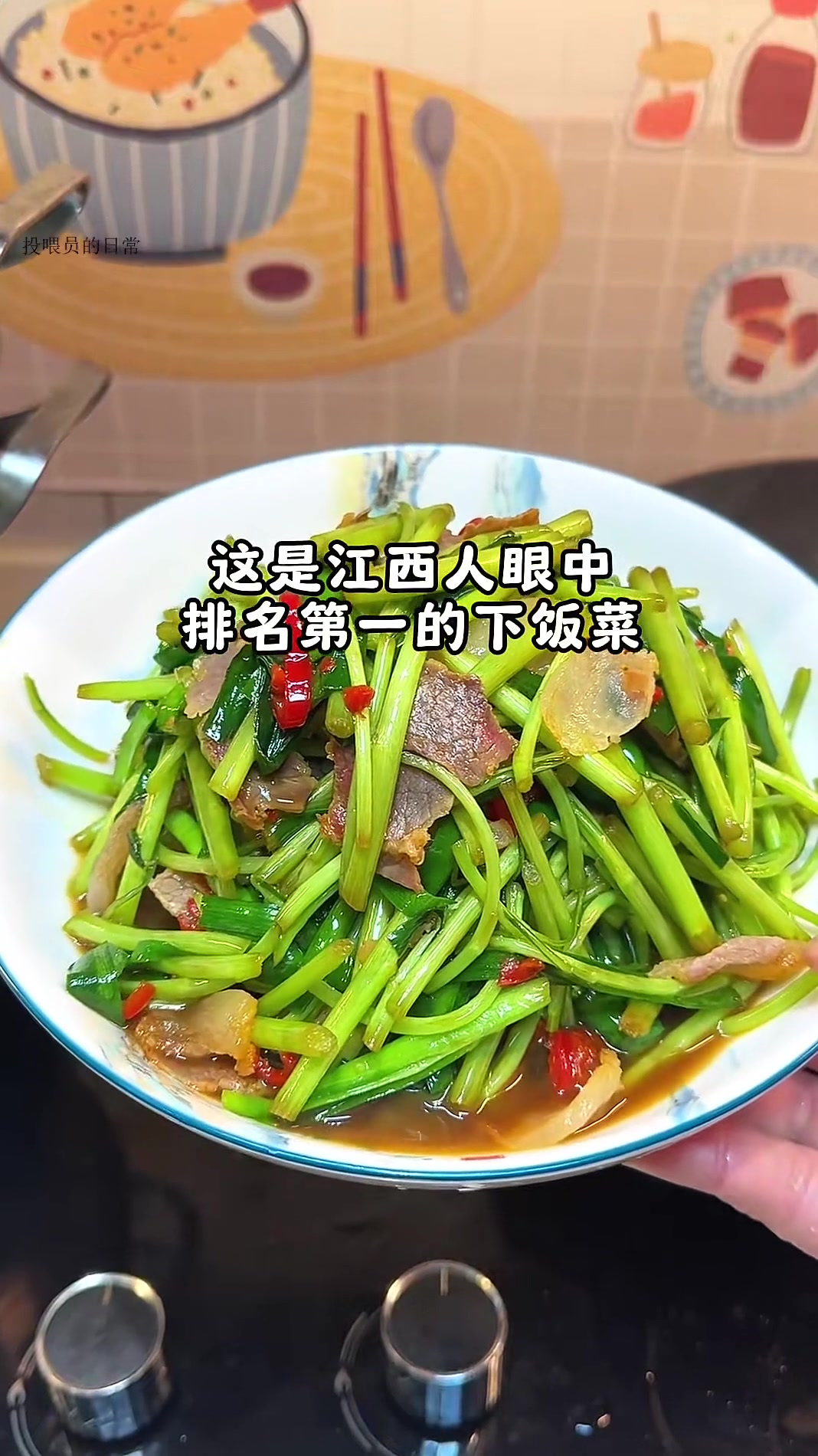 藜蒿炒腊肉绝对是南昌人餐桌上最受欢迎的时令菜