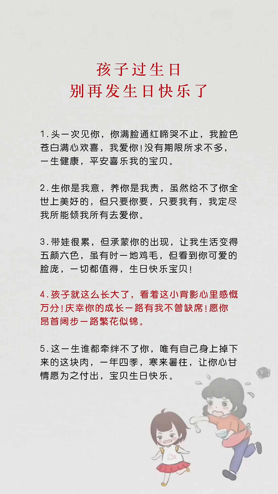 孩子生日别再发生日快乐了,孩子生日文案来了,赶快收藏吧