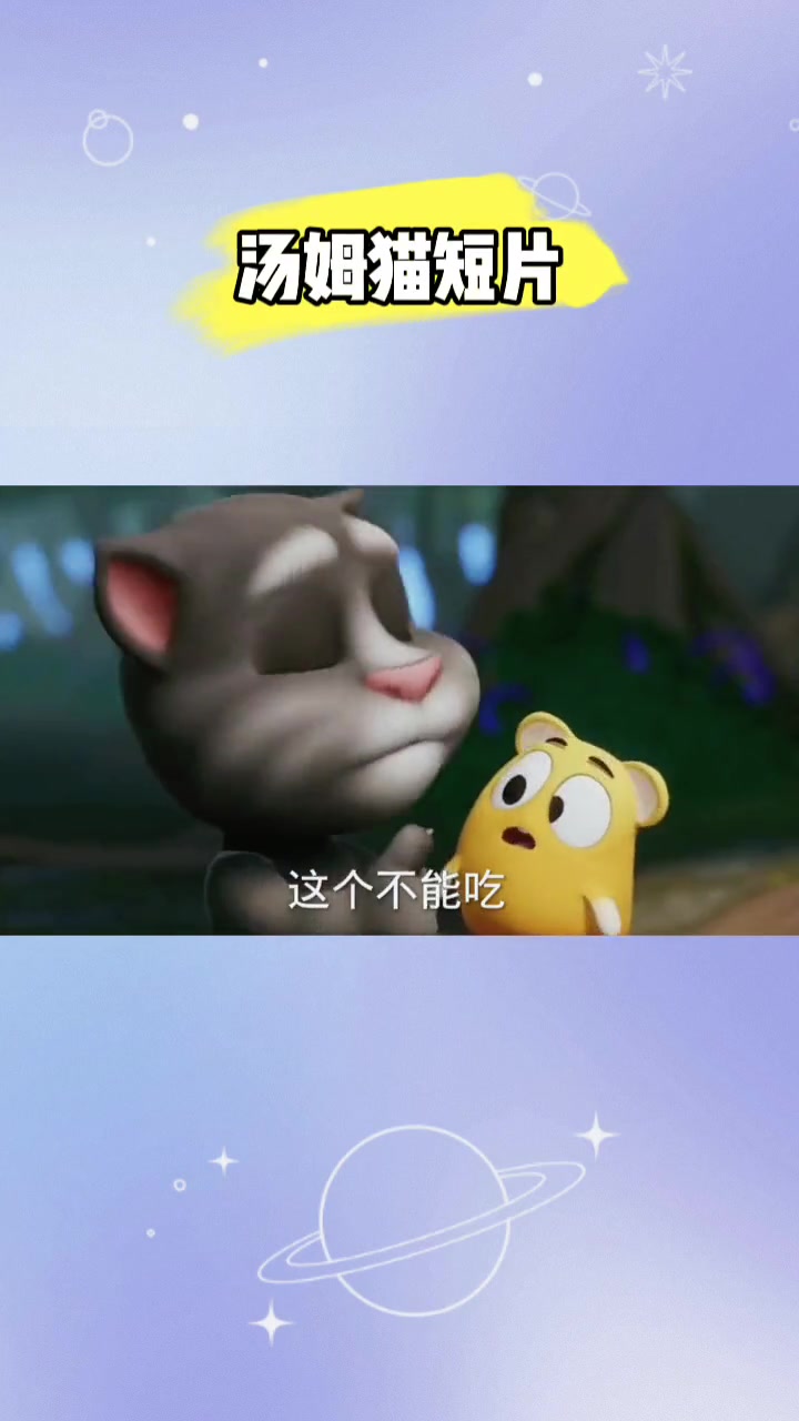 汤姆猫跑酷:赛道飞驰中,汤姆与你共欢笑