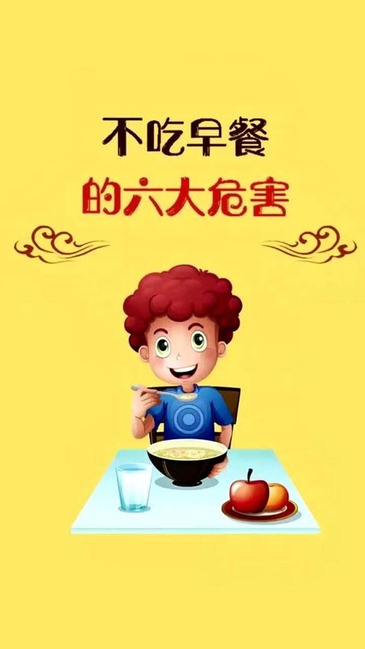 不吃早餐的六大危害