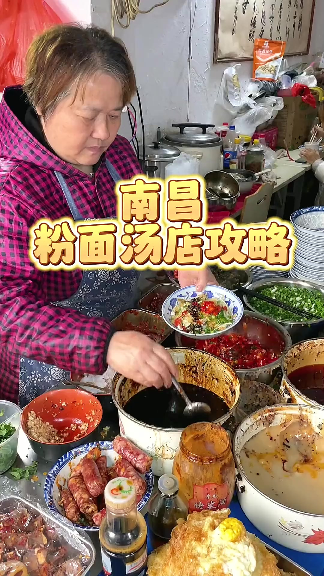 来南昌一定要打卡的拌粉瓦罐汤 一起感受南昌人均不到十块钱的早