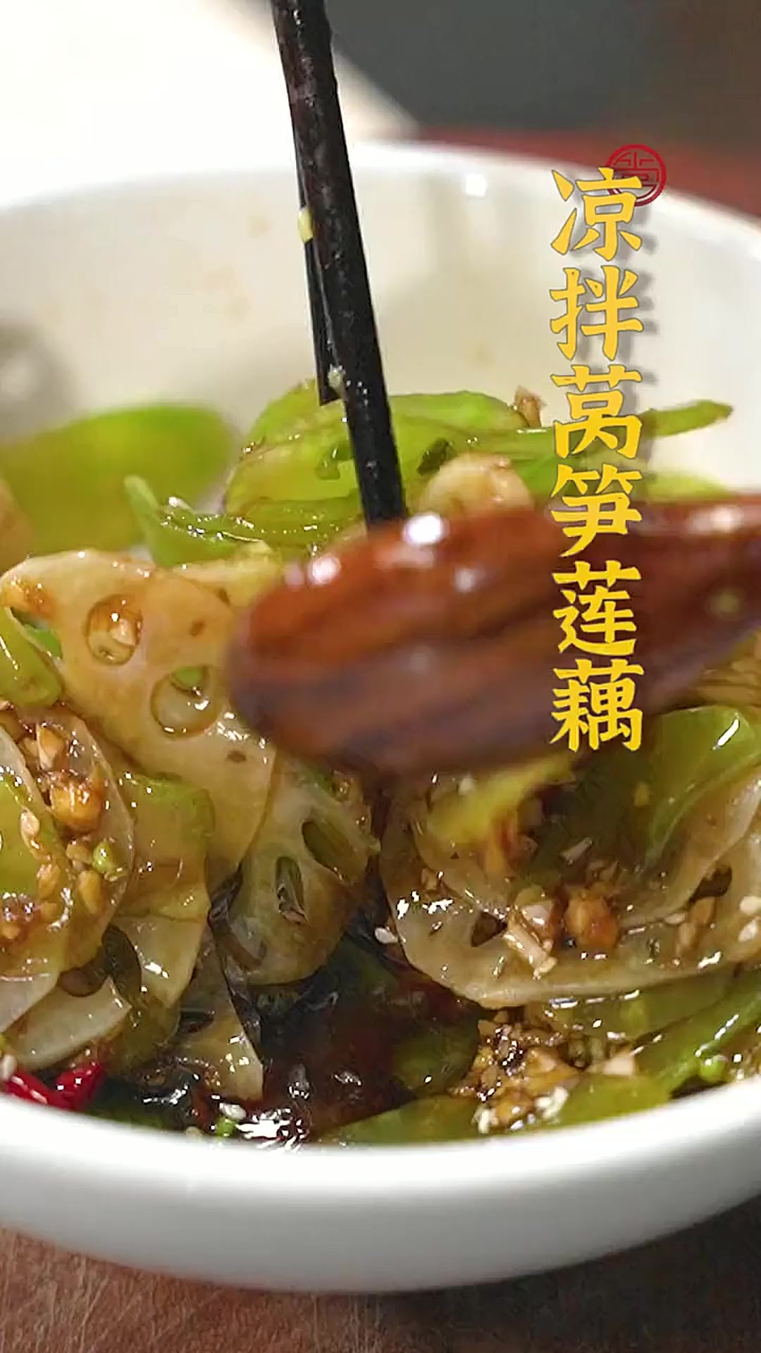 夏天总想吃点清爽开胃的凉菜~凉拌莴笋莲藕吃起来又脆又香，制作