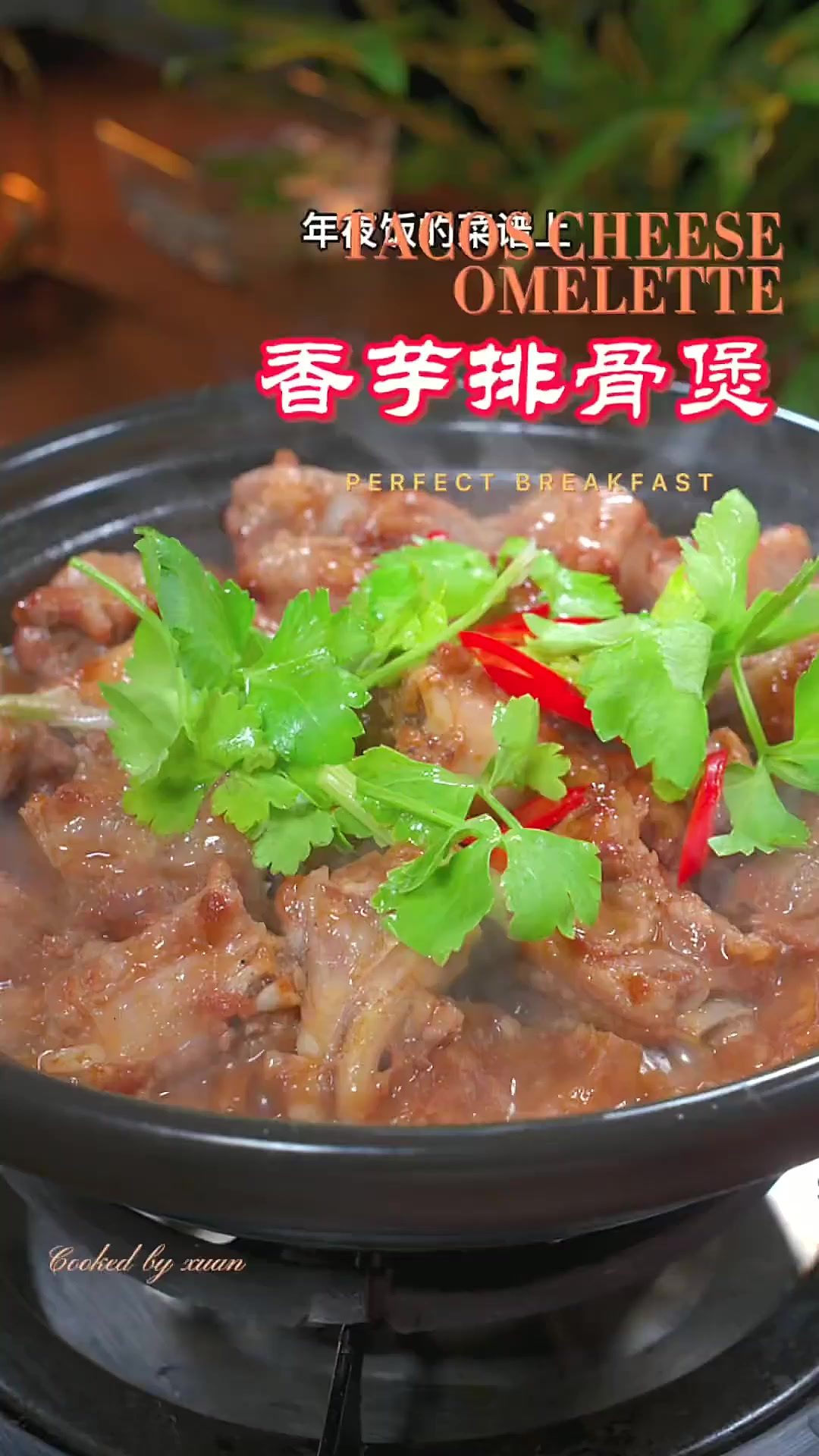 马上就要过年了，年夜饭的菜谱上怎么能少得了这道香芋排骨煲，咸