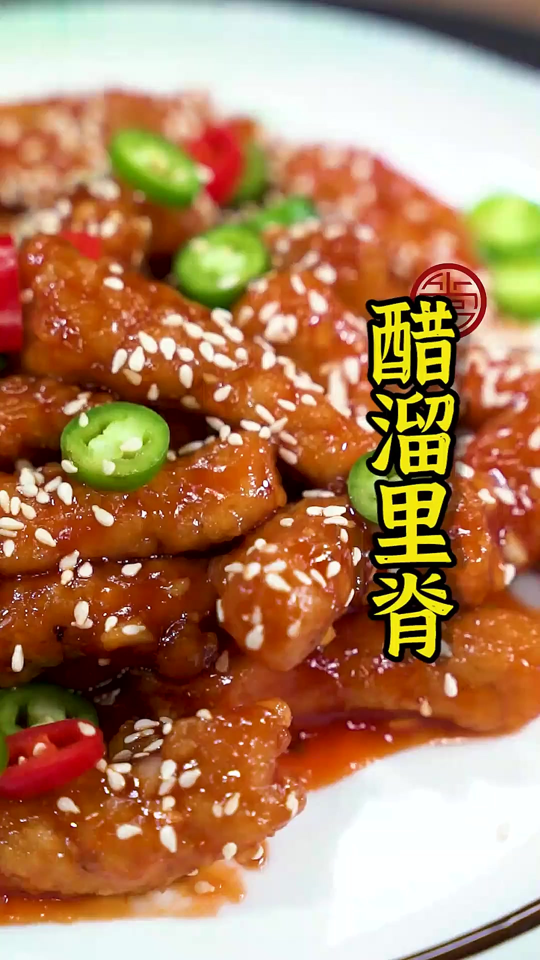 醋溜里脊真的太简单了，只要记住这几个要点，就能做出酸甜可口