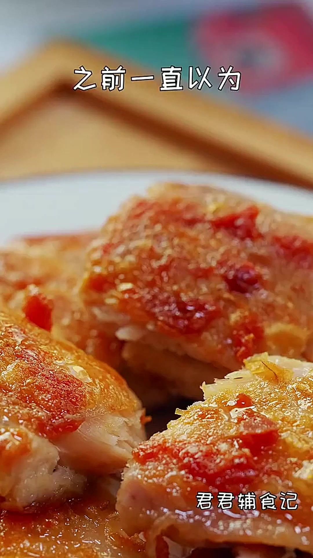 吃脆皮鸡吗?不用一滴油,用平底锅就能做的这种