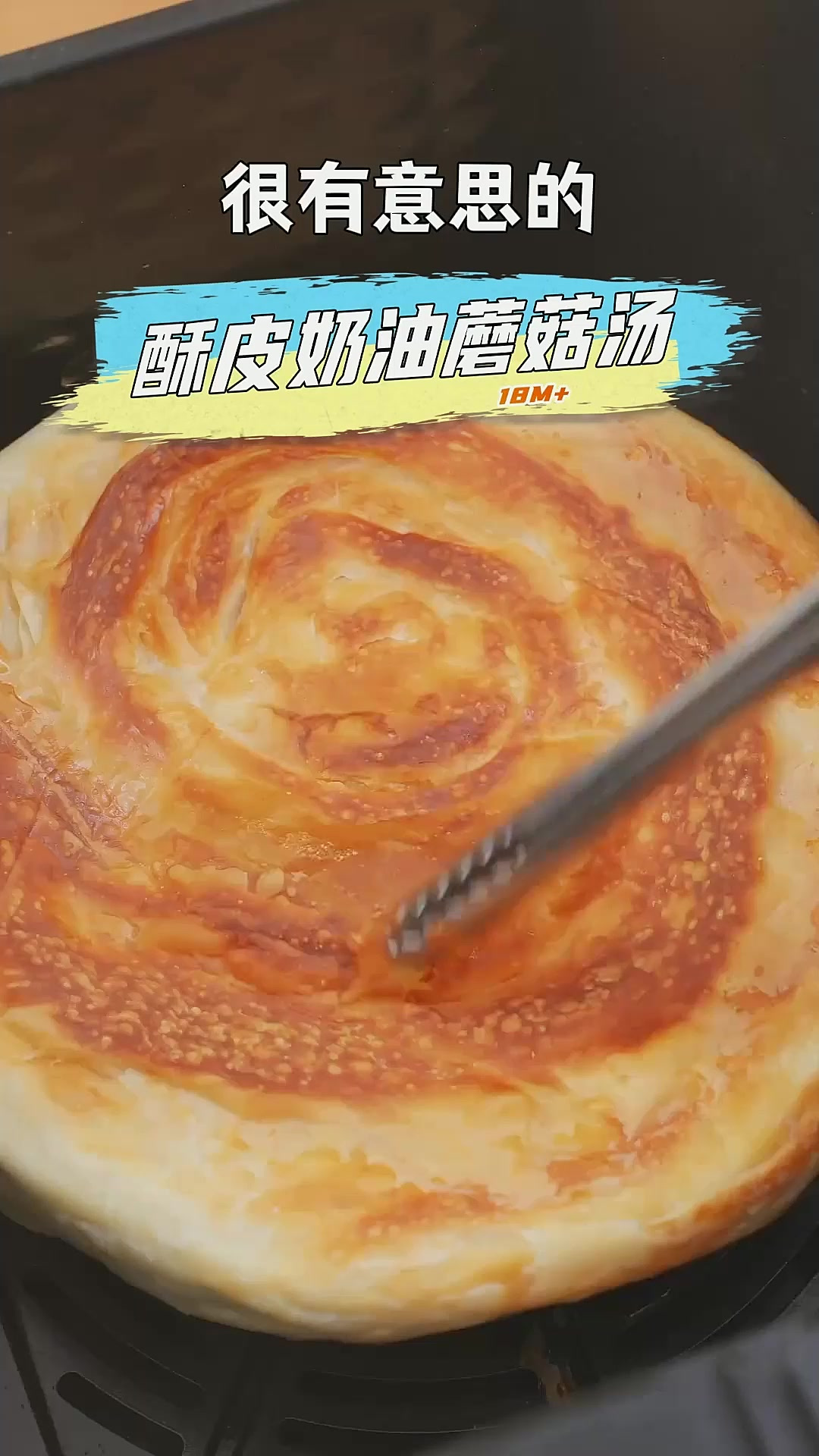 据说学会这个奶油蘑菇汤，西餐大厨都哇塞！浓郁奶香，娃一口一口