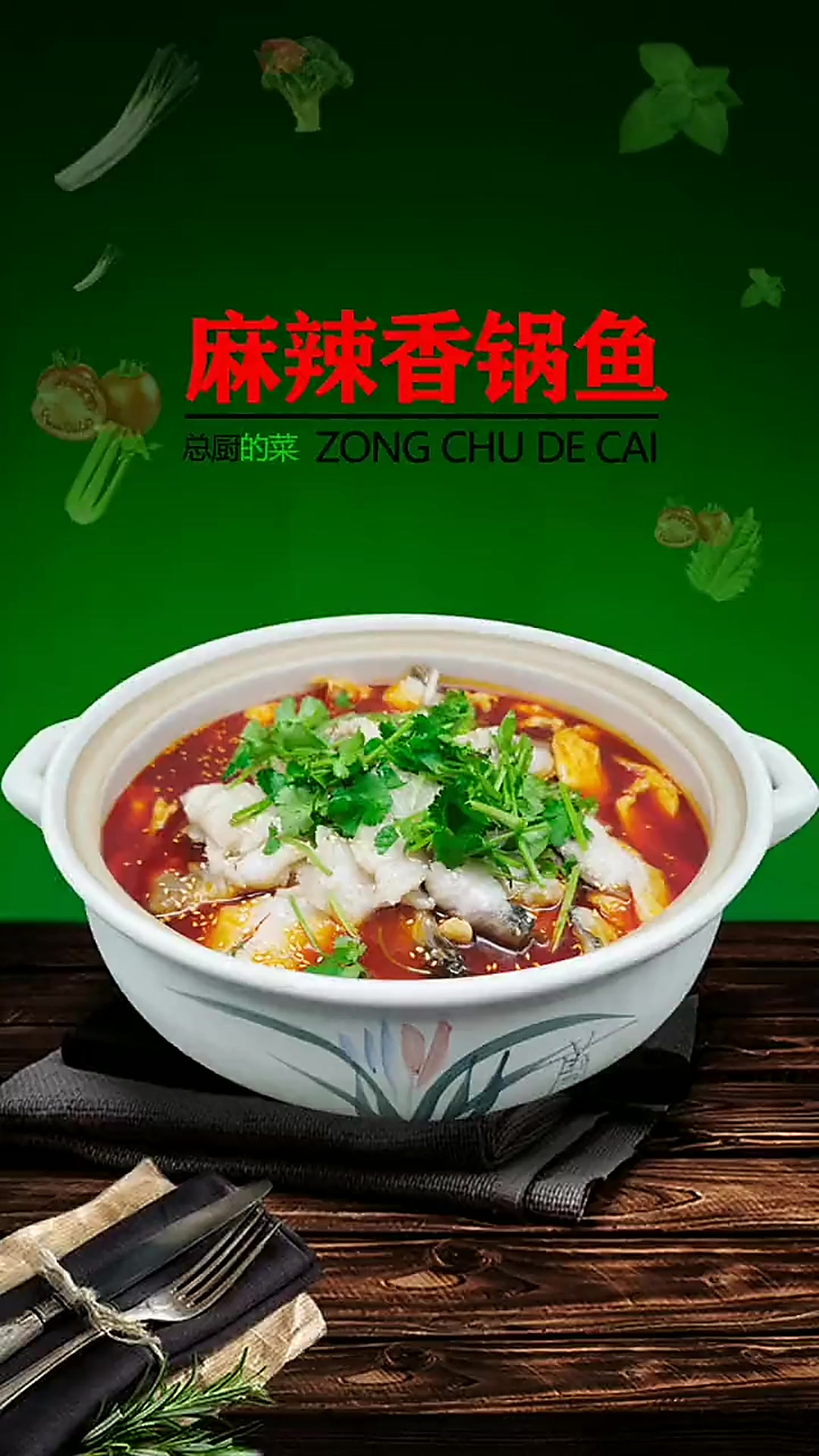 哈哈哈麻辣香锅鱼