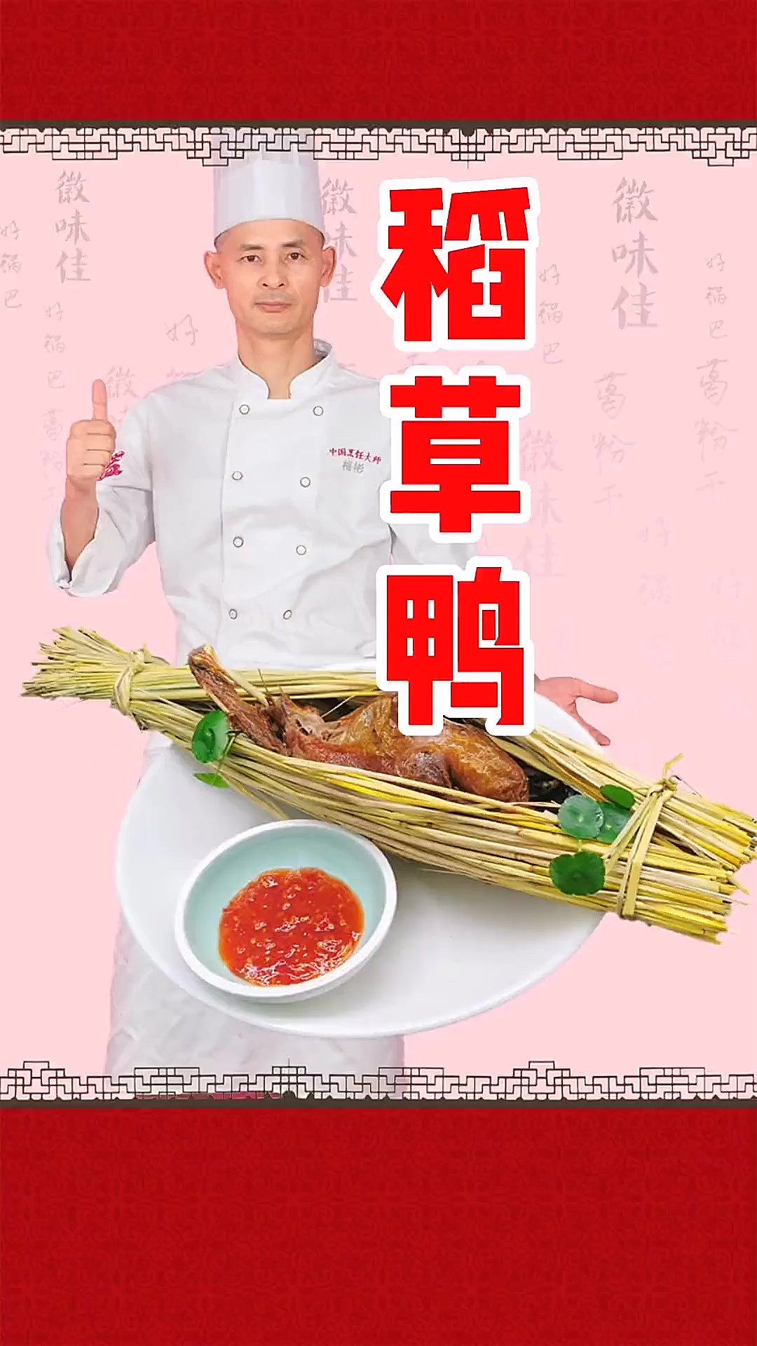 哈哈哈稻草鸭