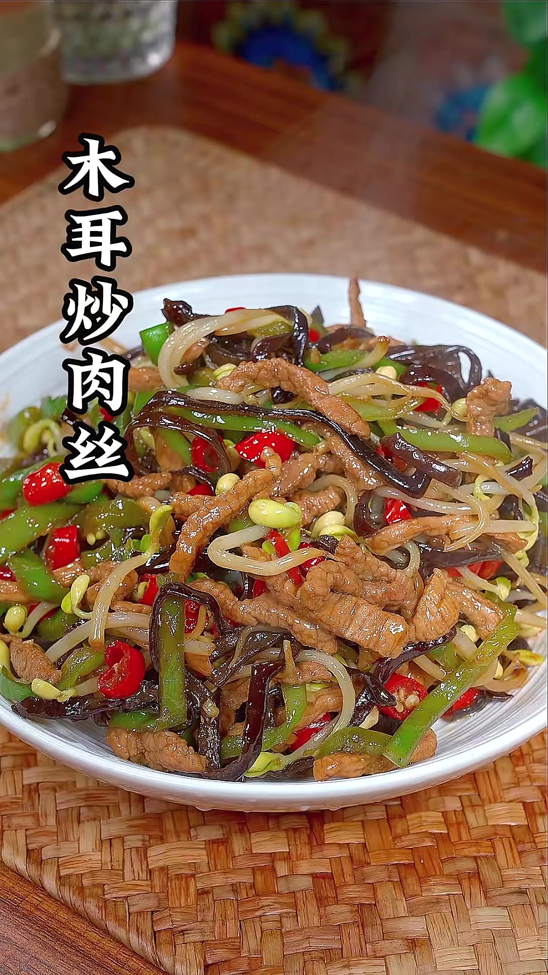 想吃下饭菜就是试试这道青椒木耳炒肉丝吧,做法简单 好吃又下饭