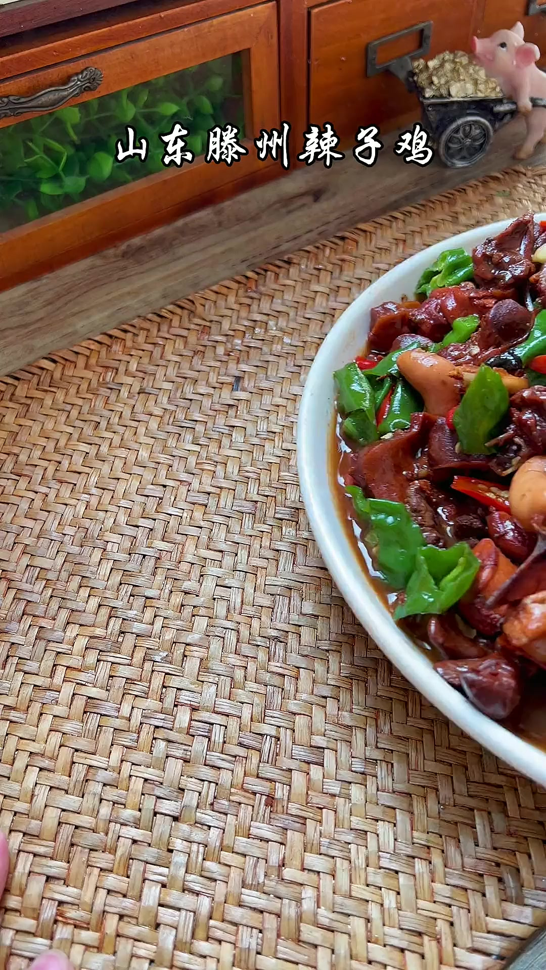 山东炒鸡看枣庄，枣庄炒鸡看滕州。这是我的拿手菜，欢迎探讨