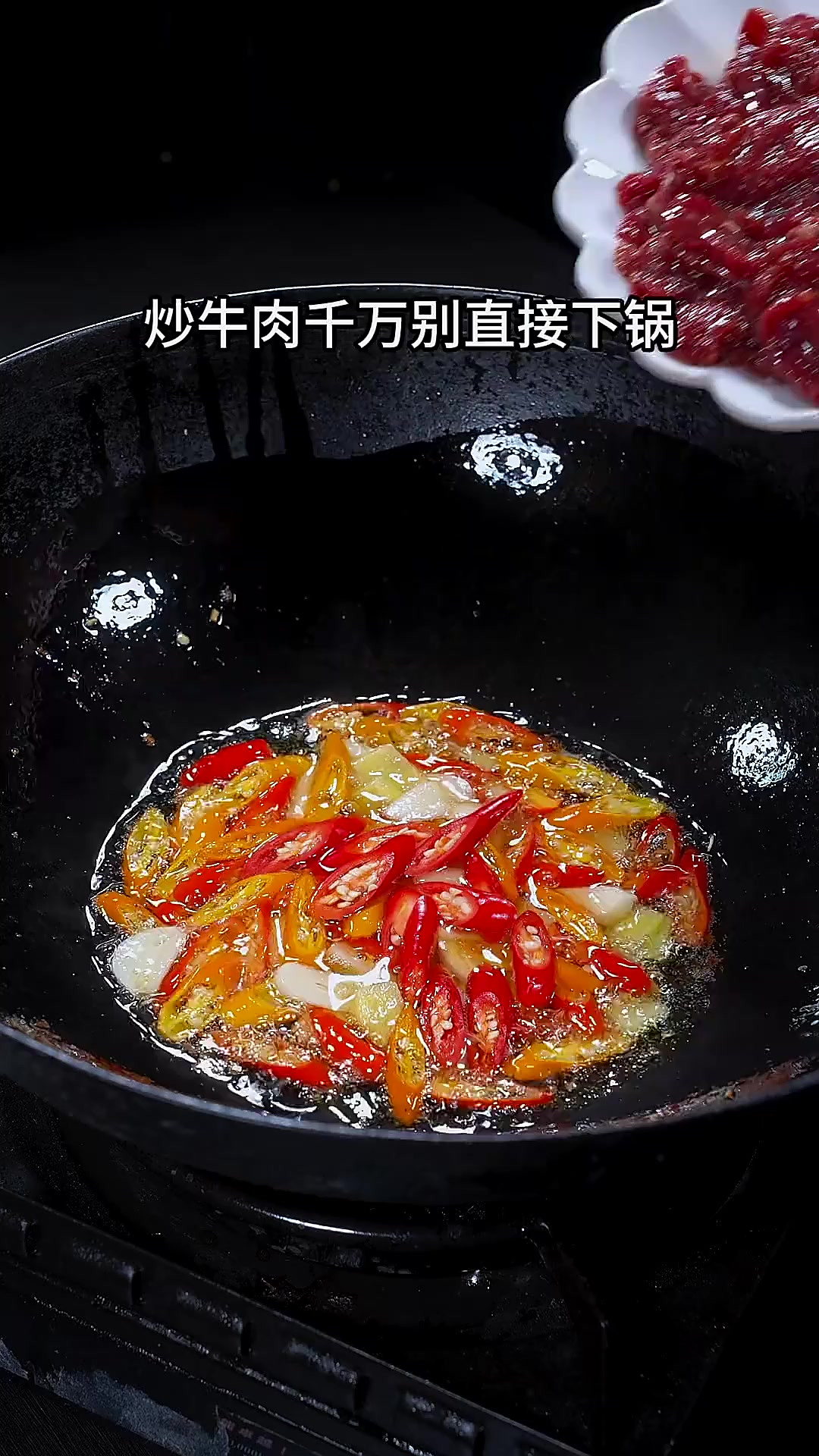 这样炒的辣椒炒牛肉 鲜嫩好吃又下饭