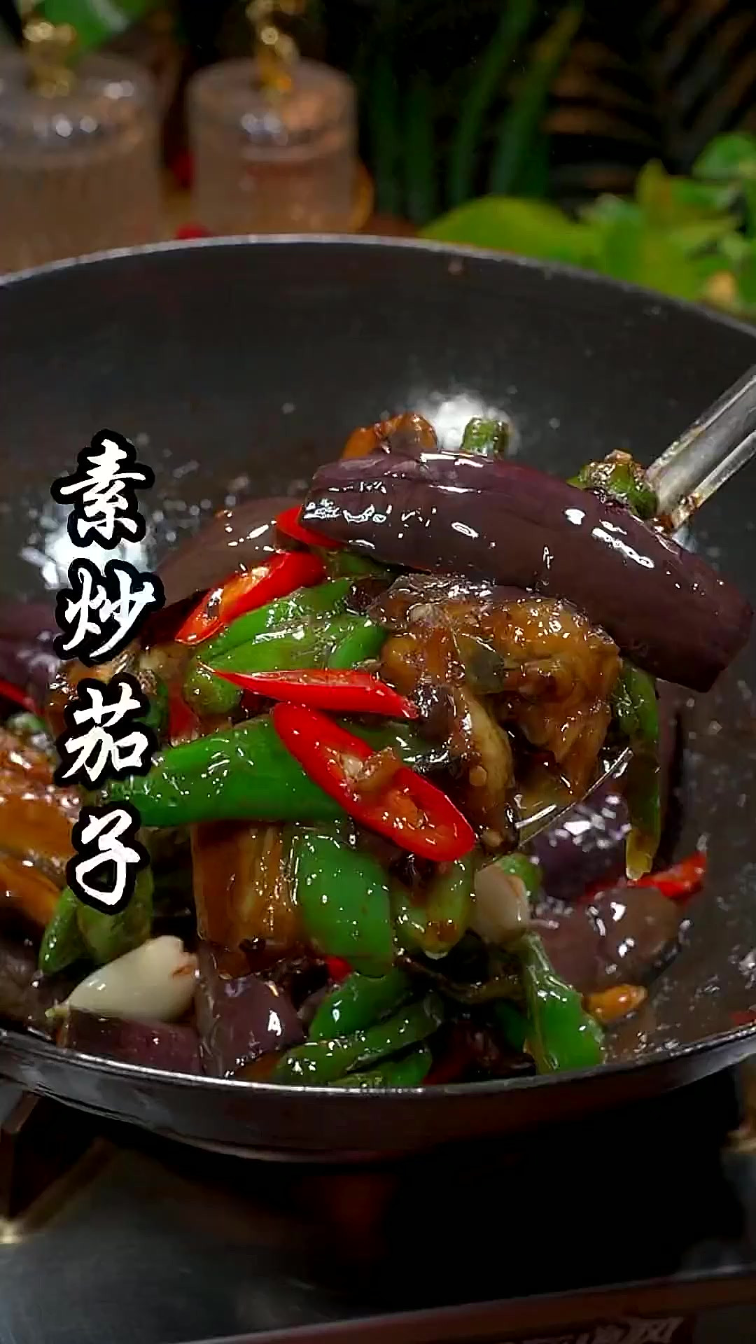 家里人没味口了，你就安排一个素炒茄子，不用焯水也不用油炸，简